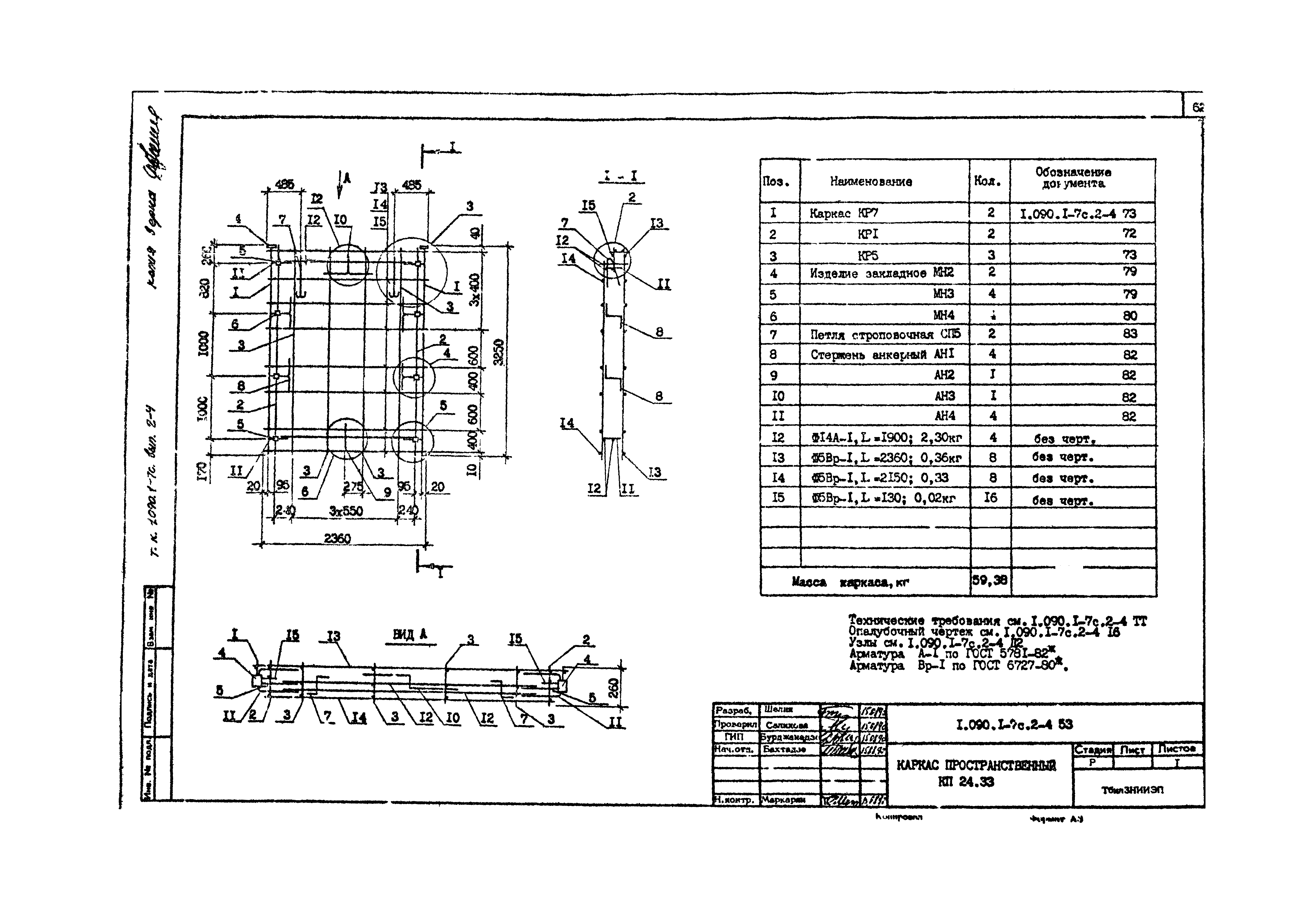 Серия 1.090.1-7с