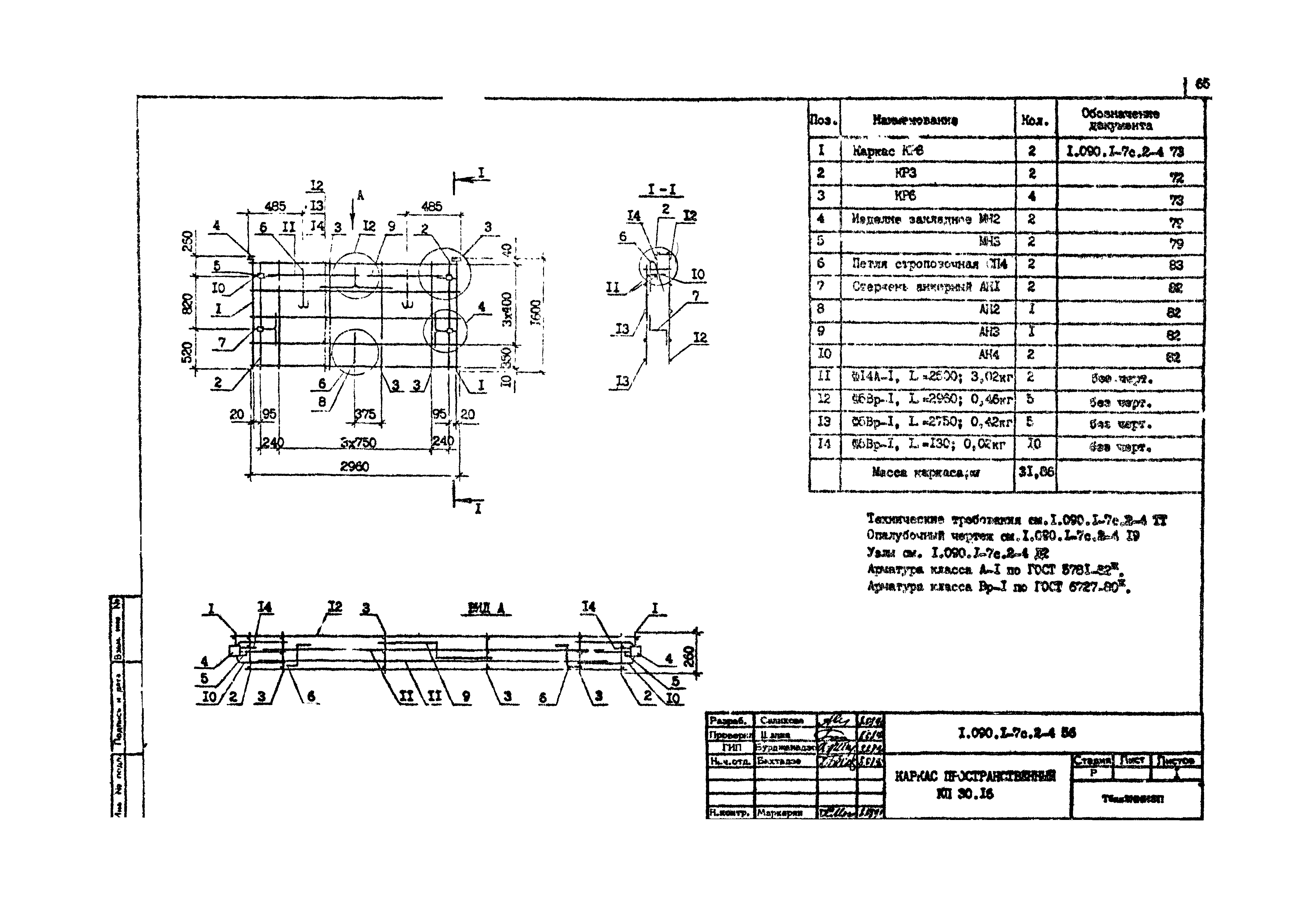 Серия 1.090.1-7с