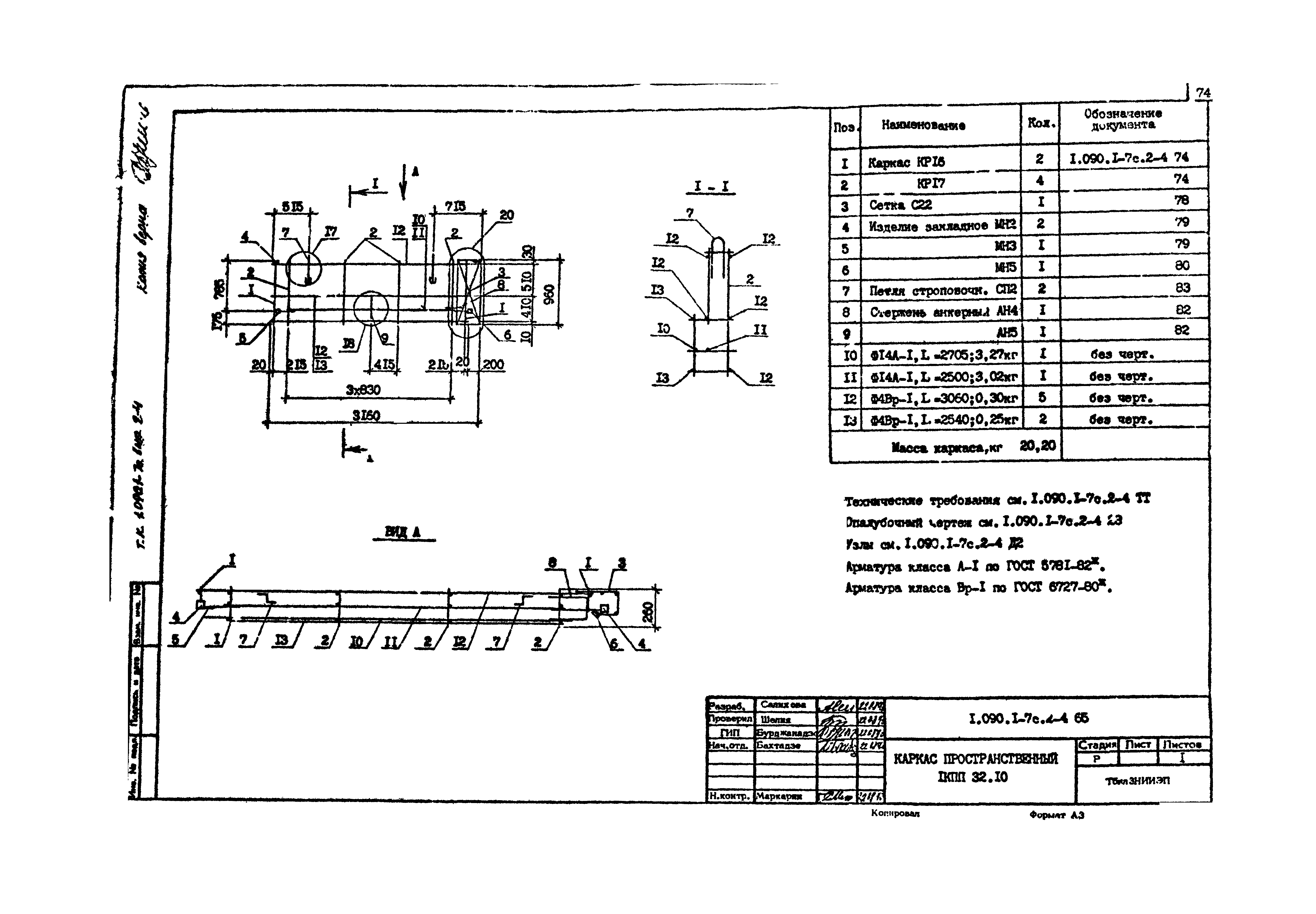 Серия 1.090.1-7с