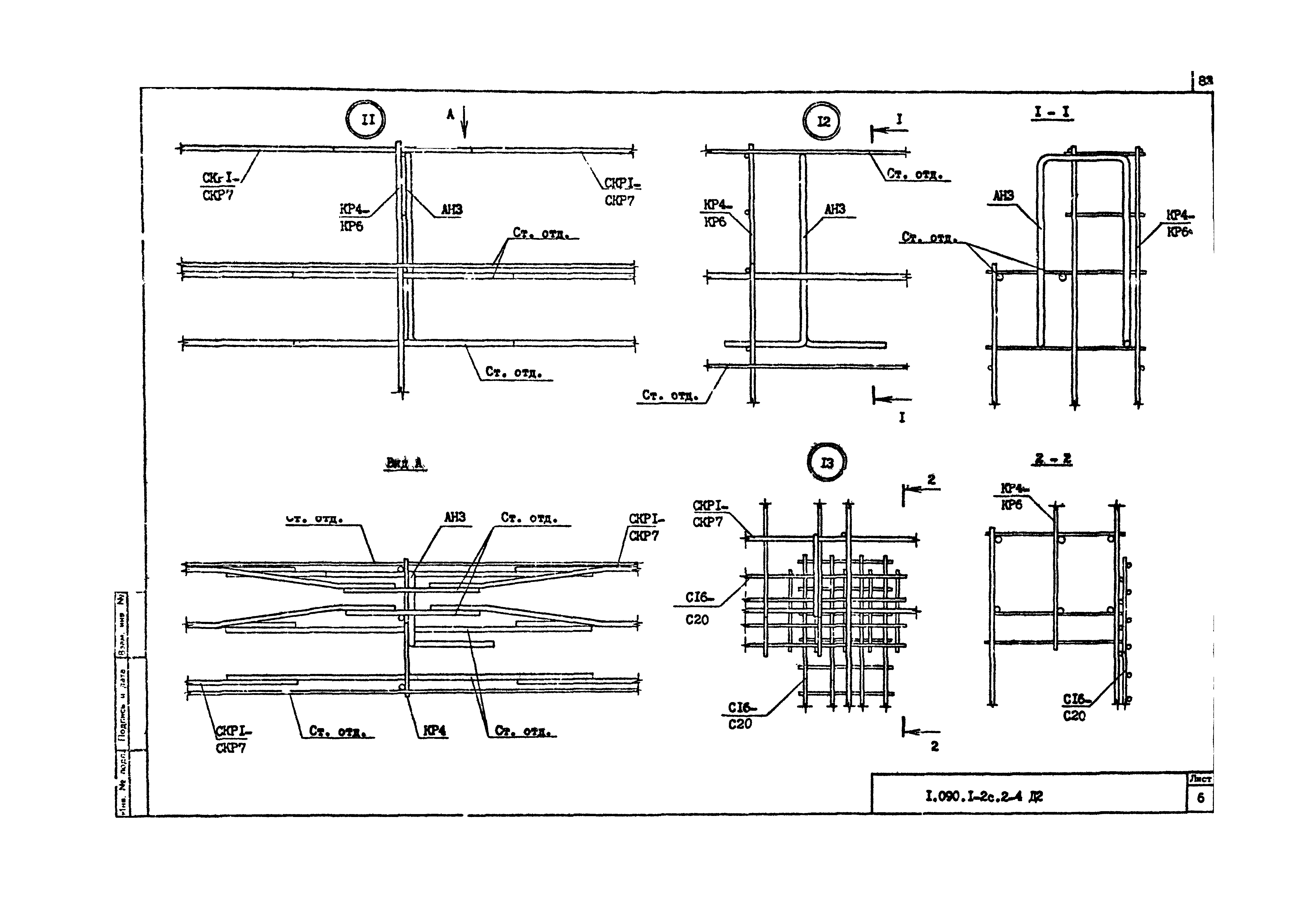 Серия 1.090.1-7с