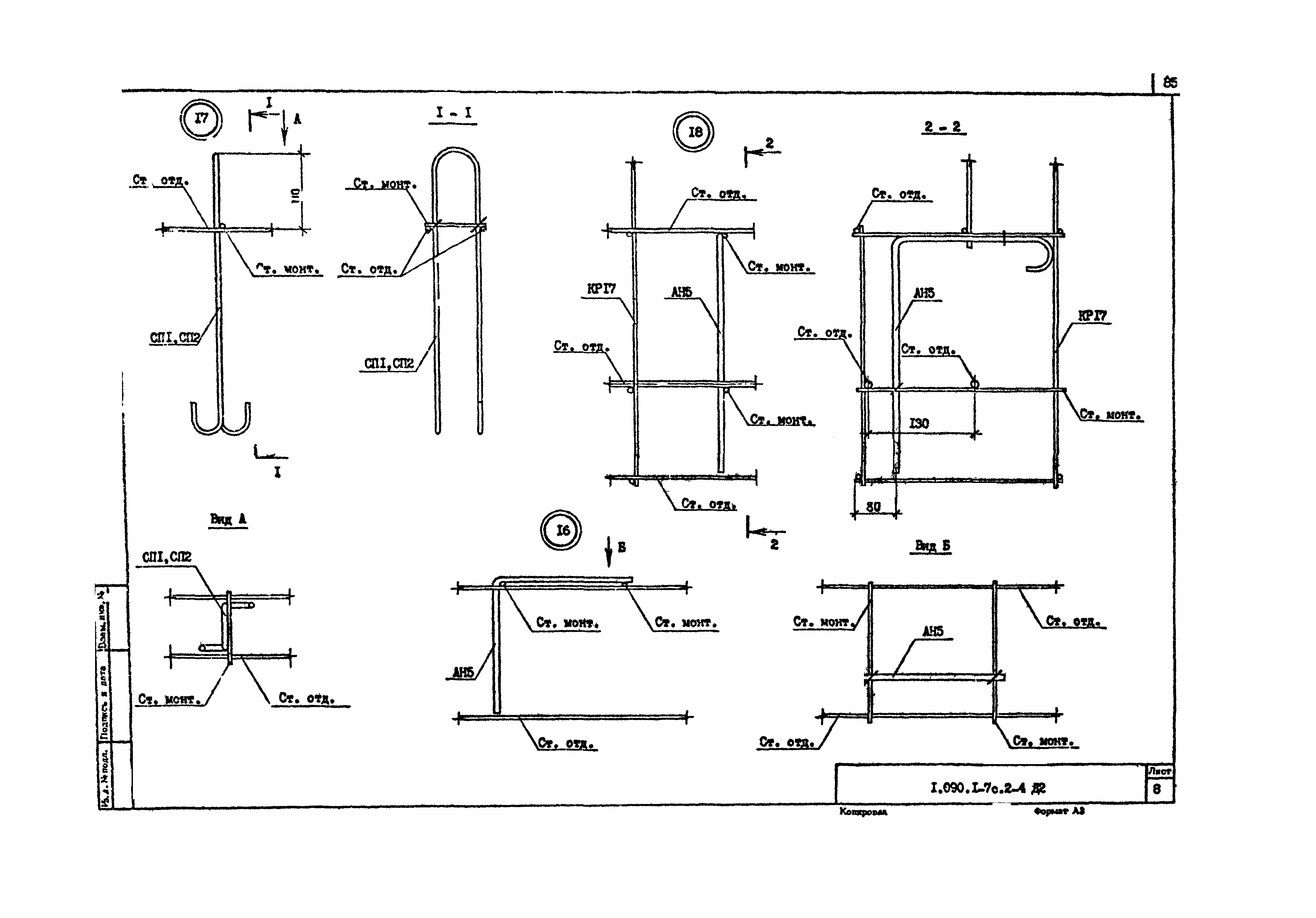 Серия 1.090.1-7с