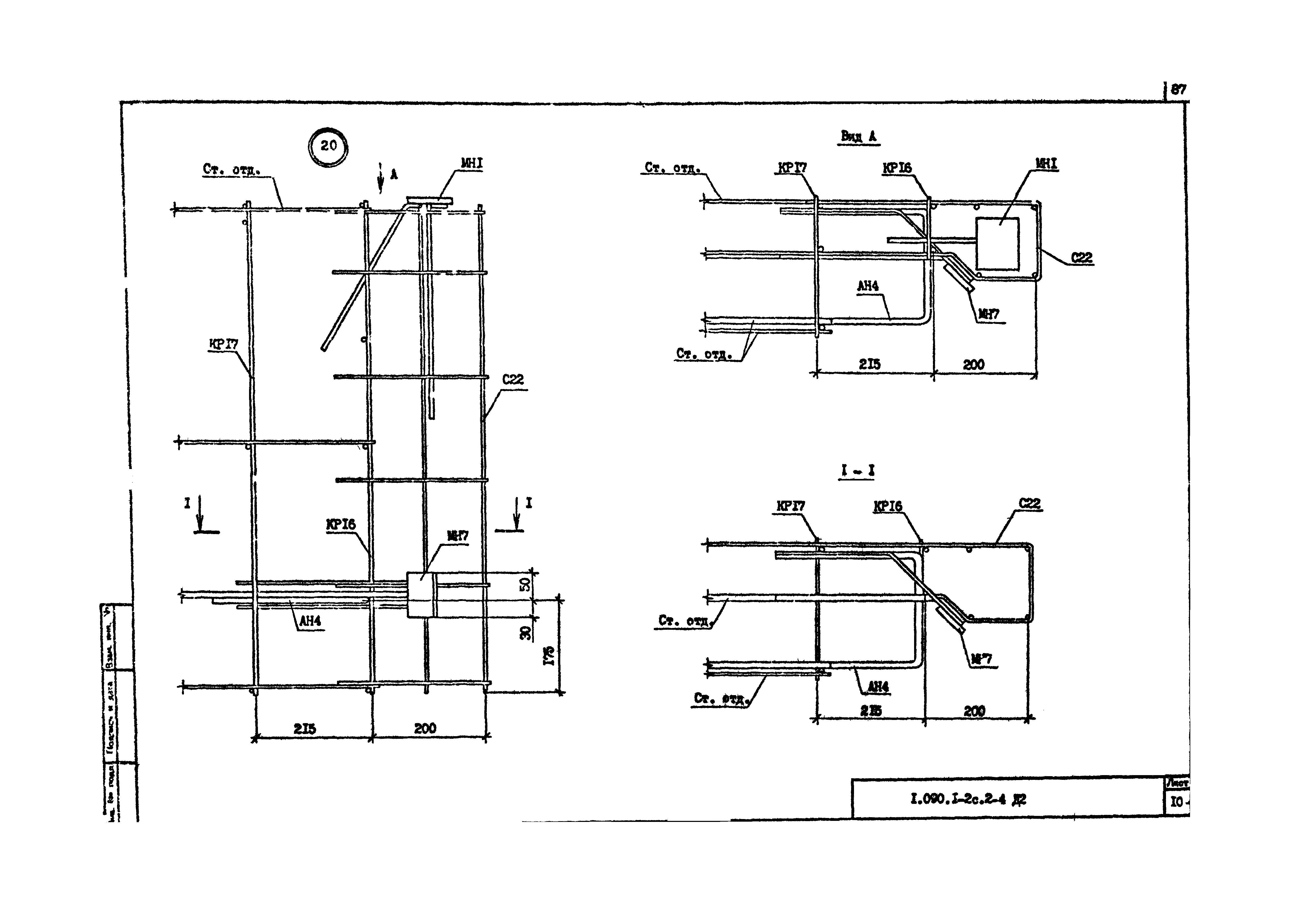 Серия 1.090.1-7с