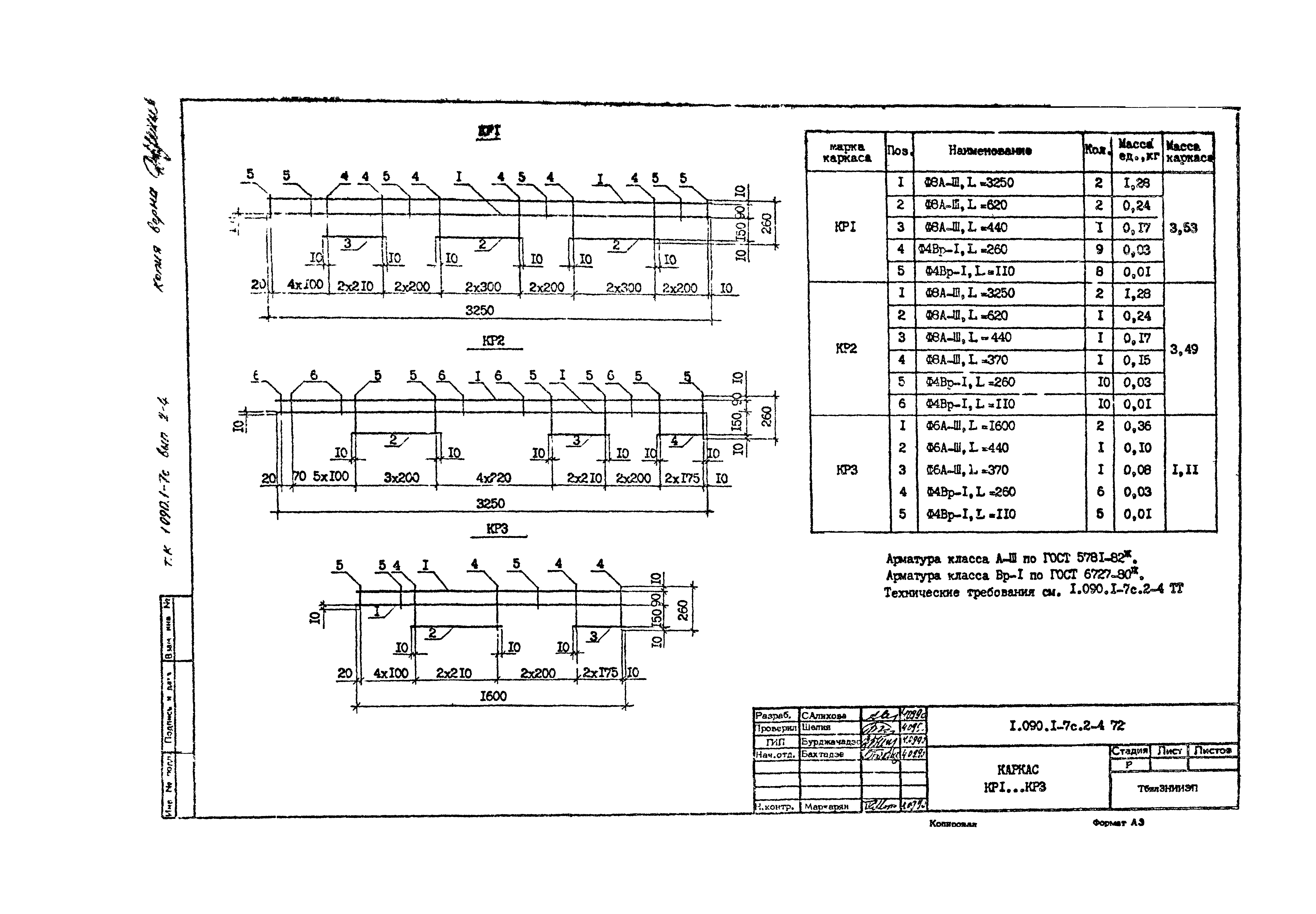 Серия 1.090.1-7с