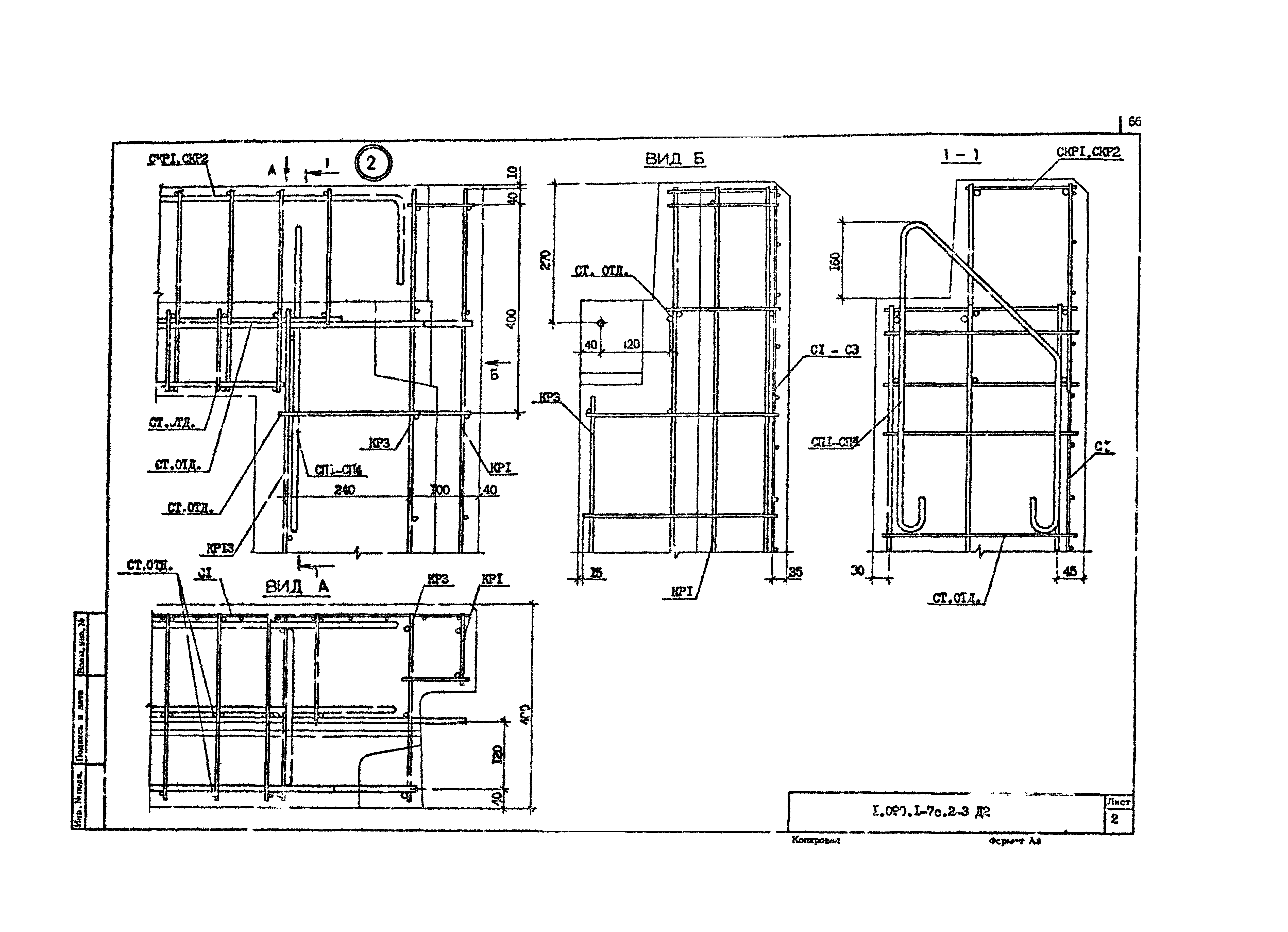 Серия 1.090.1-7с