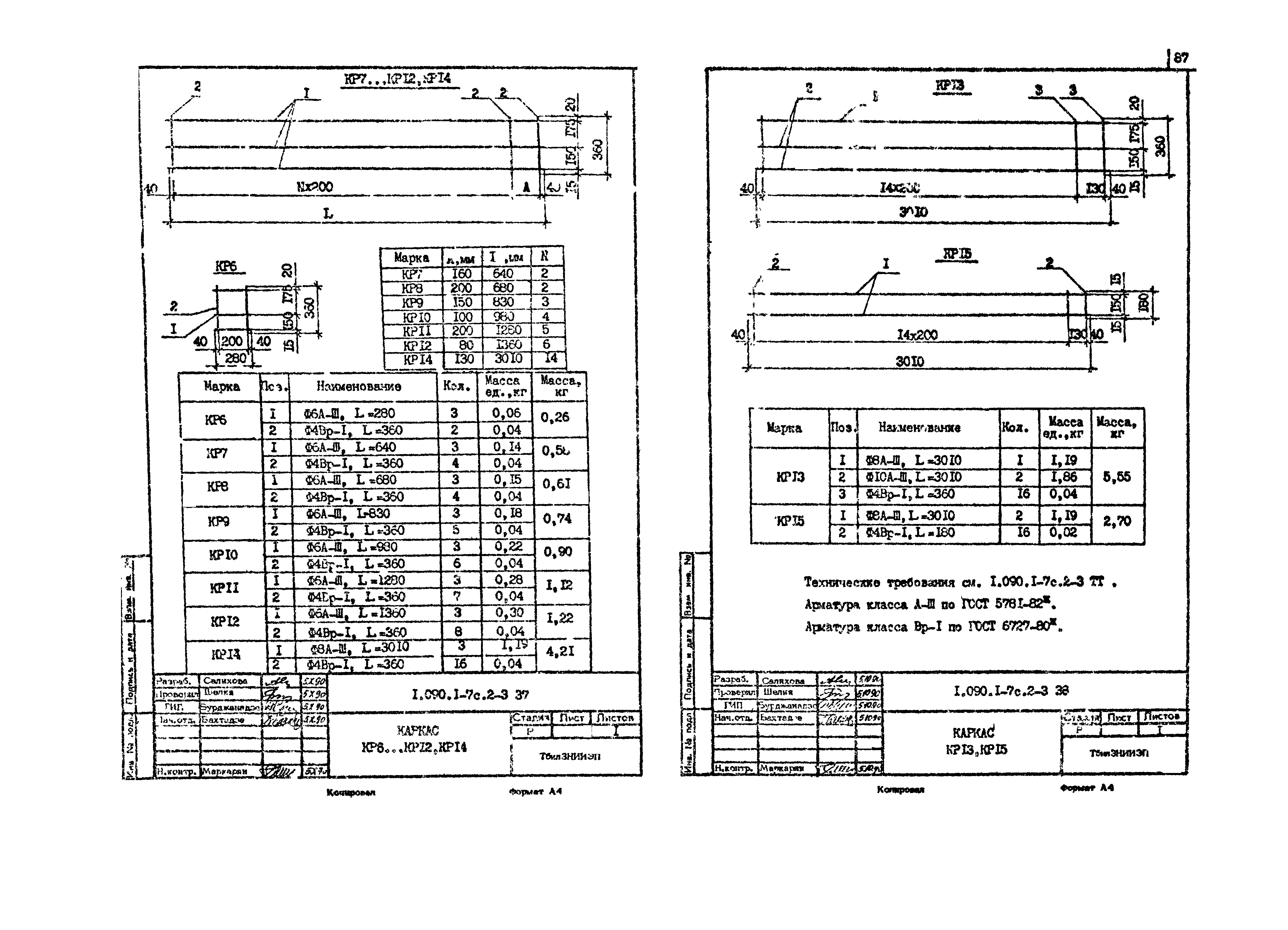Серия 1.090.1-7с