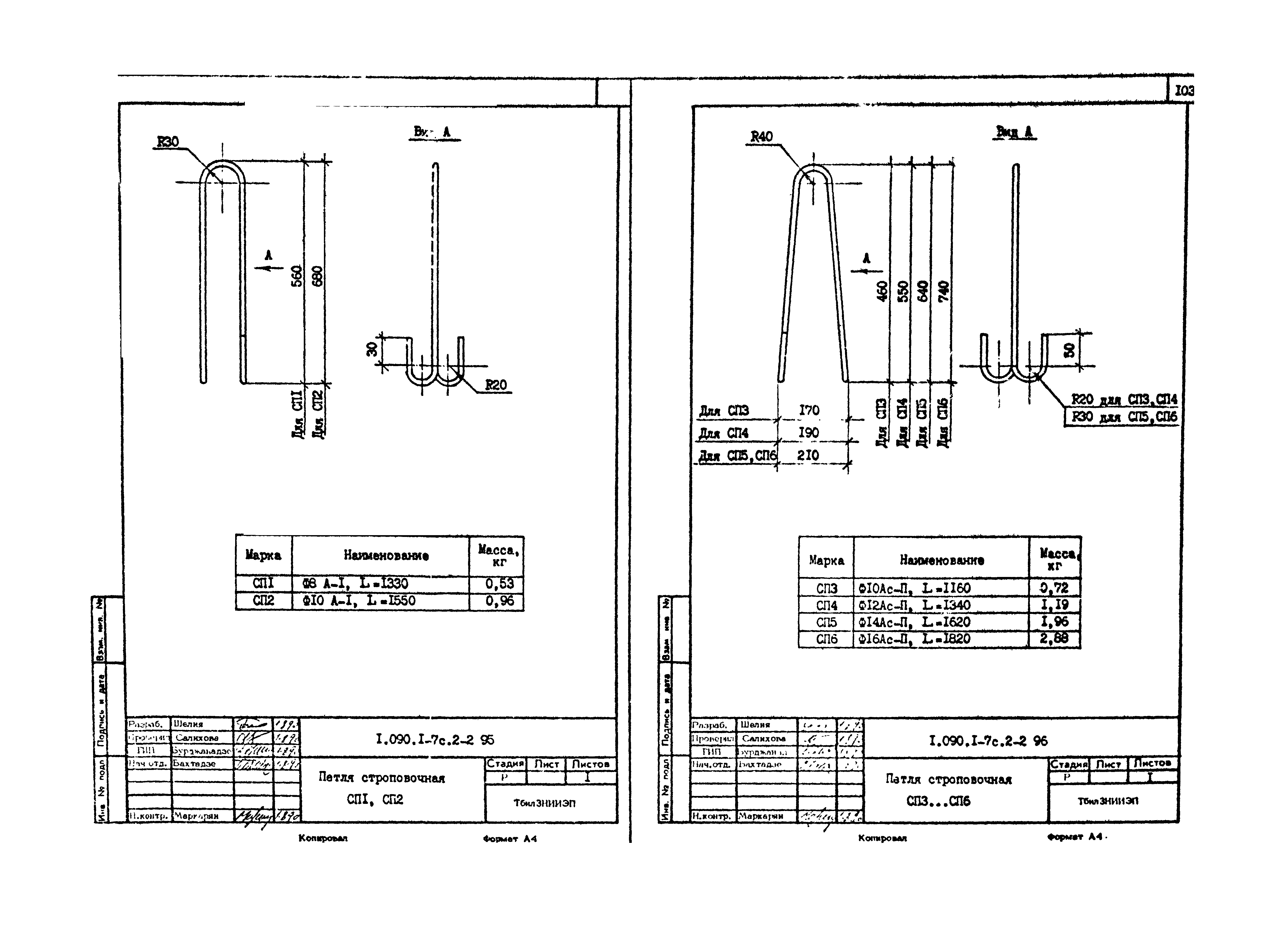 Серия 1.090.1-7с