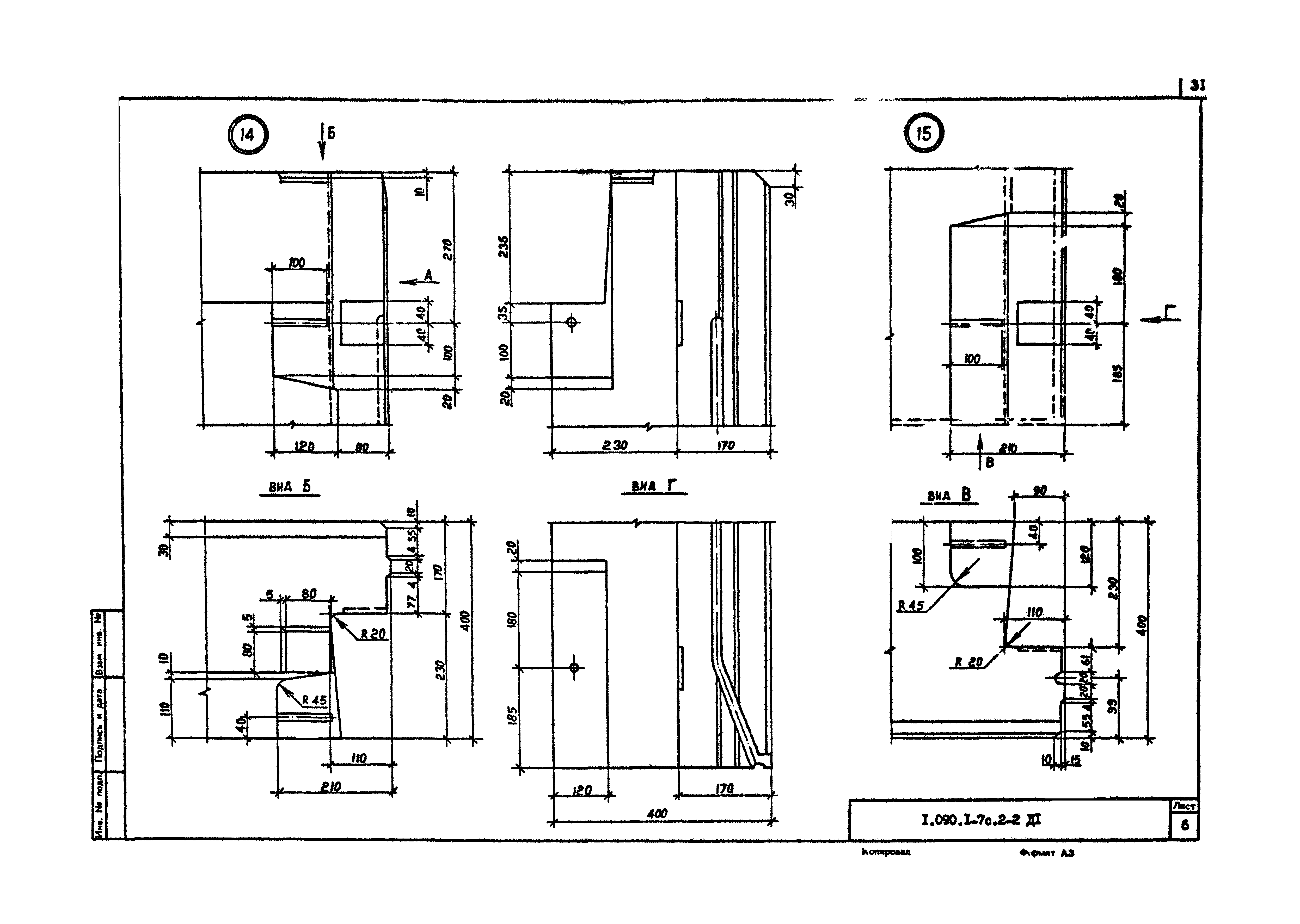 Серия 1.090.1-7с
