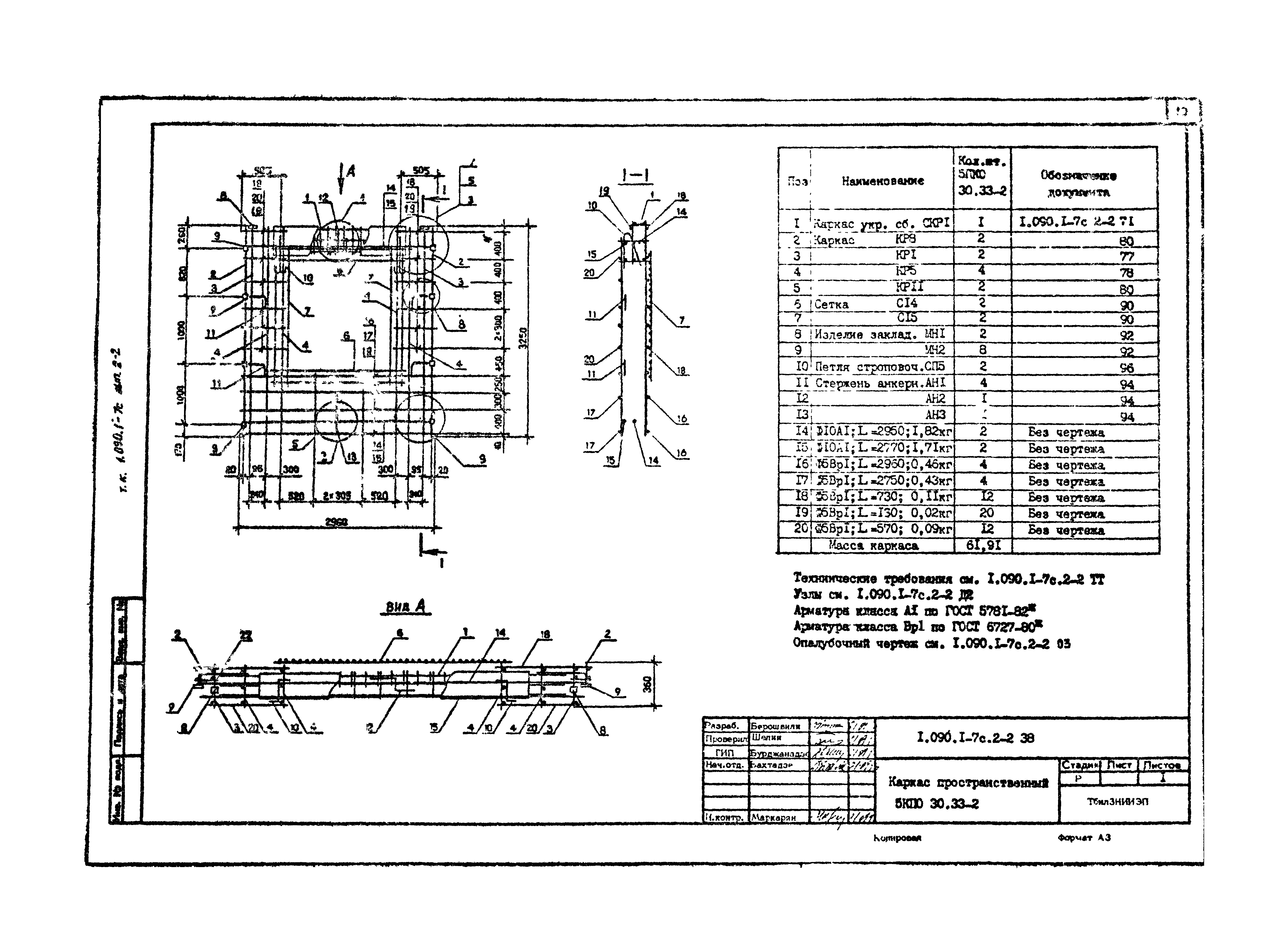 Серия 1.090.1-7с