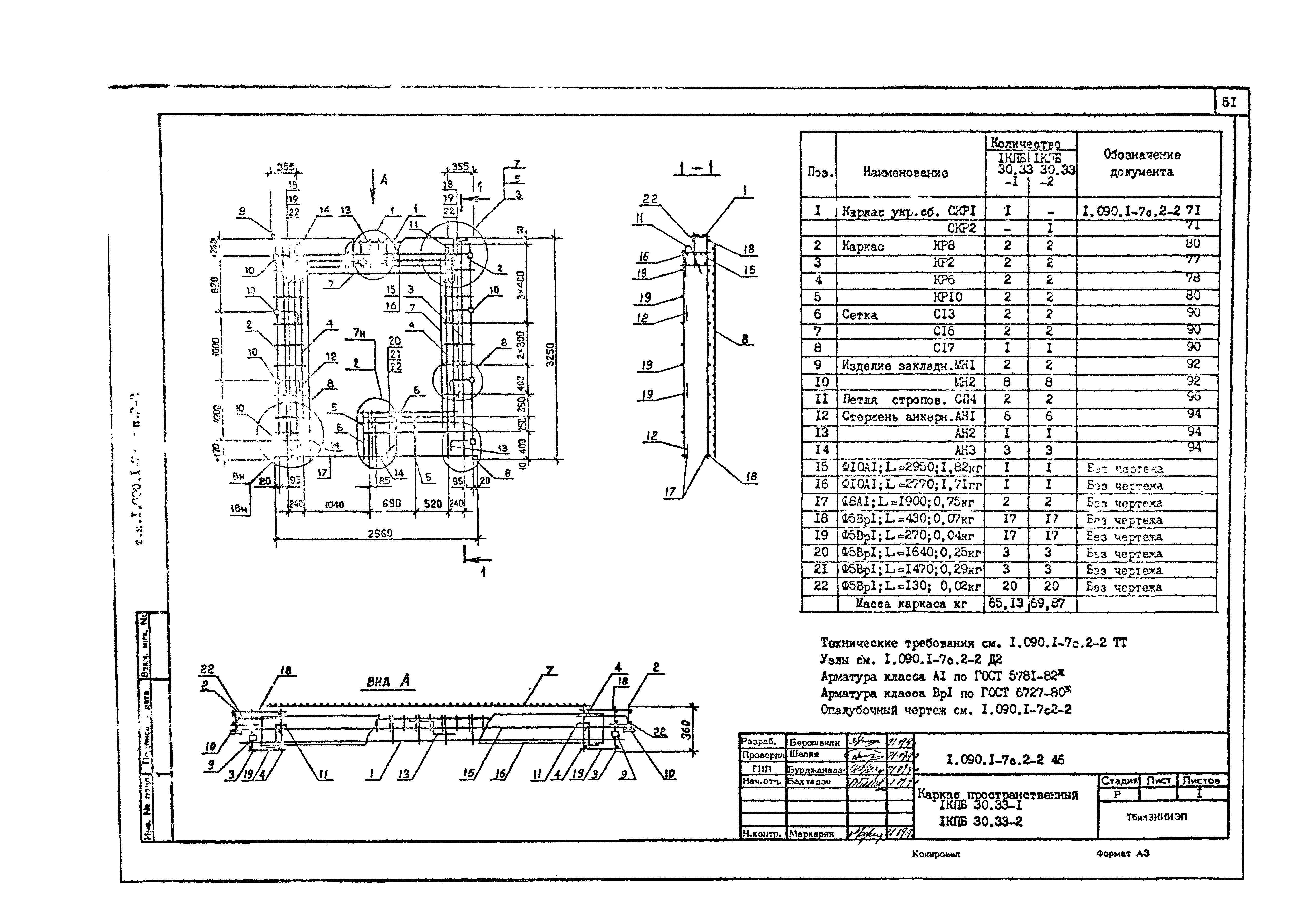 Серия 1.090.1-7с