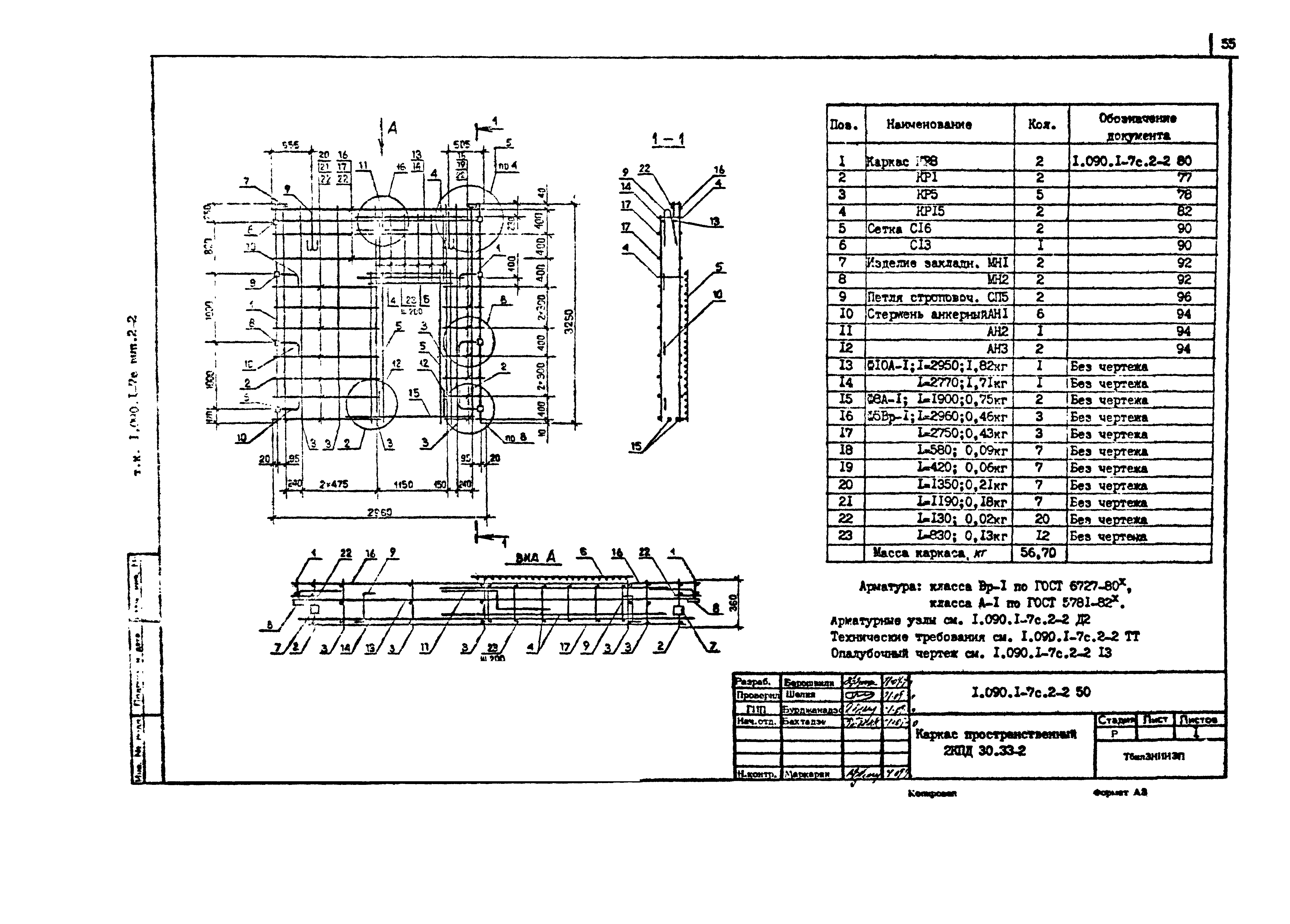 Серия 1.090.1-7с