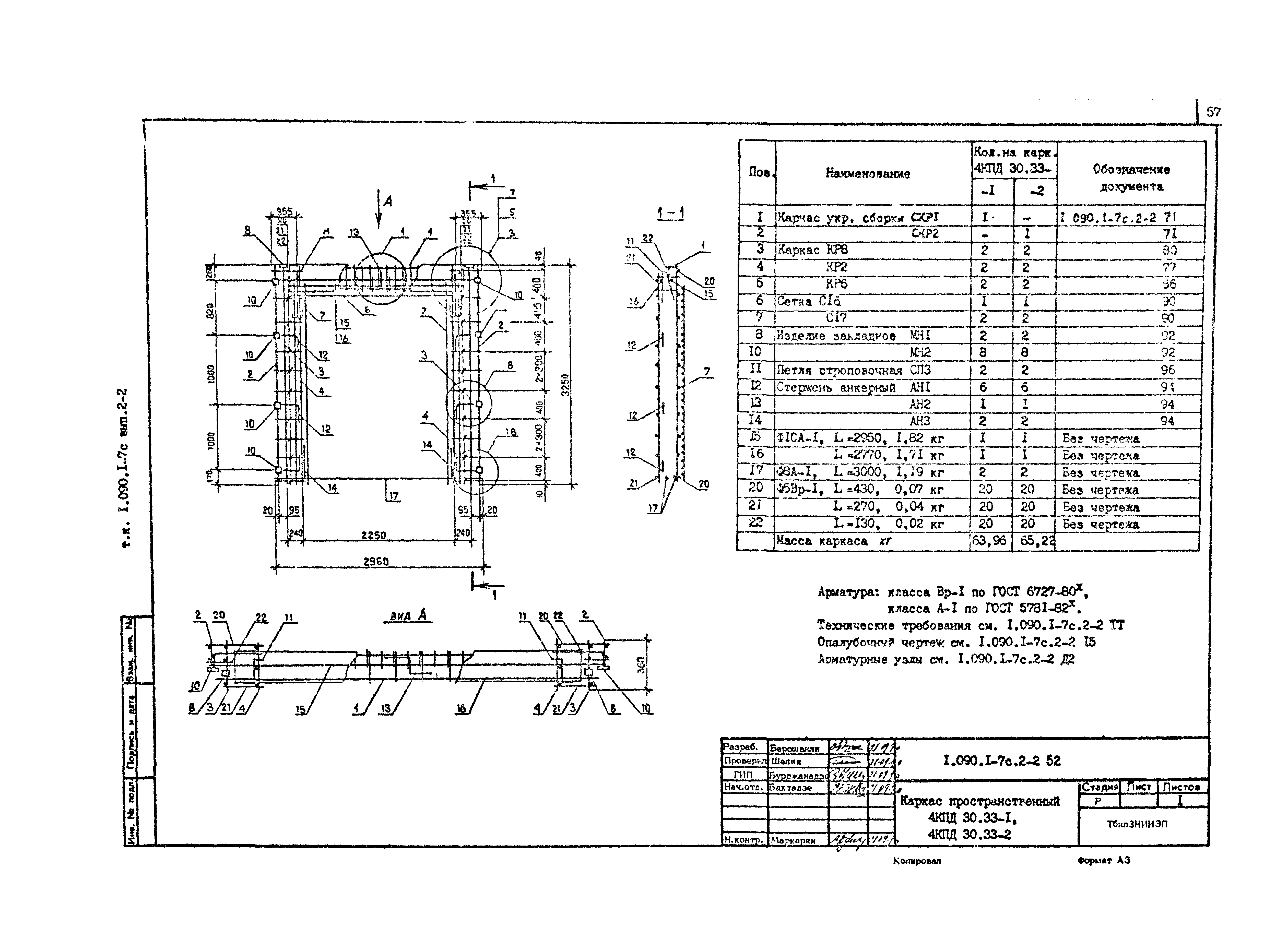 Серия 1.090.1-7с