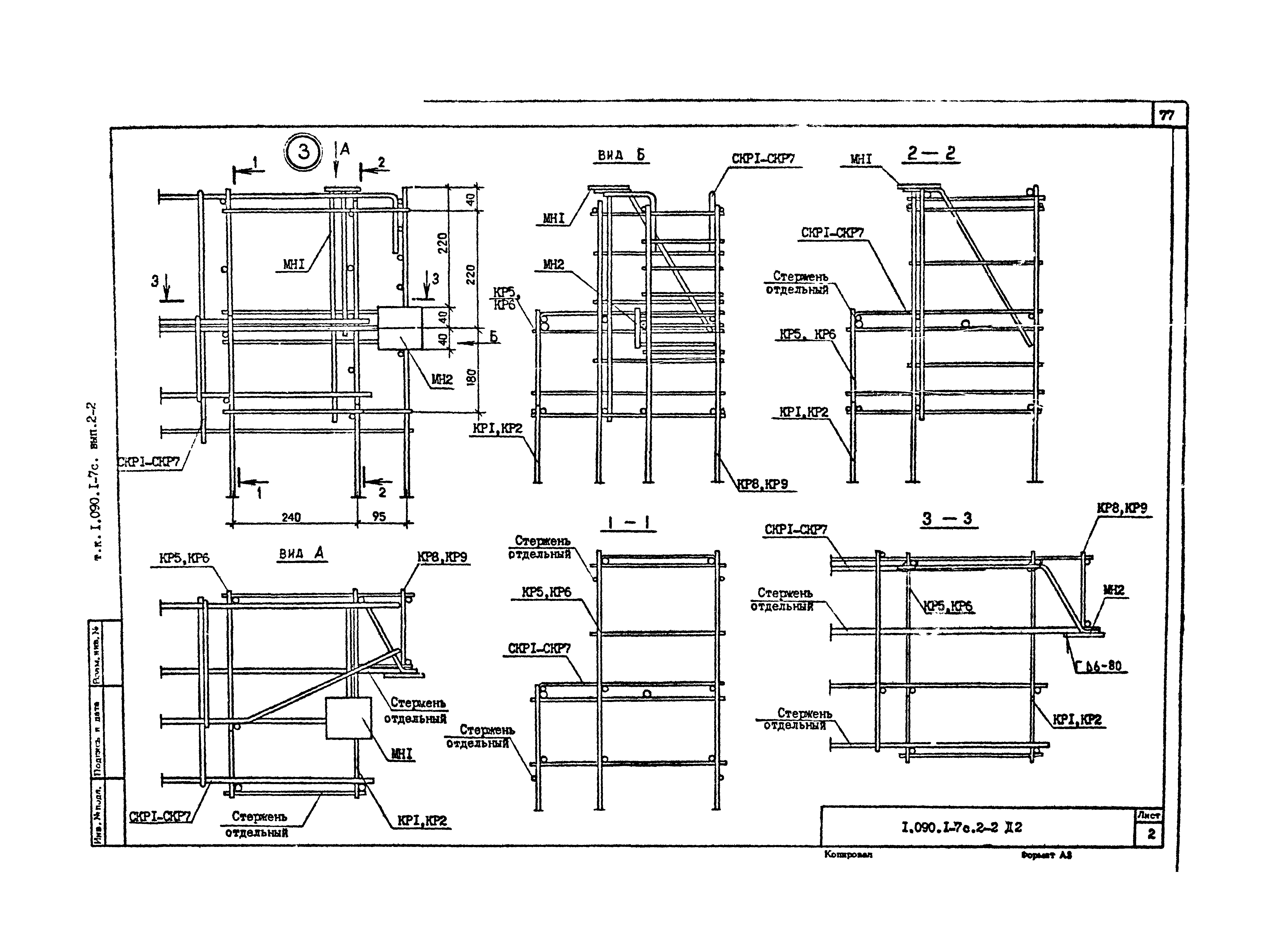 Серия 1.090.1-7с