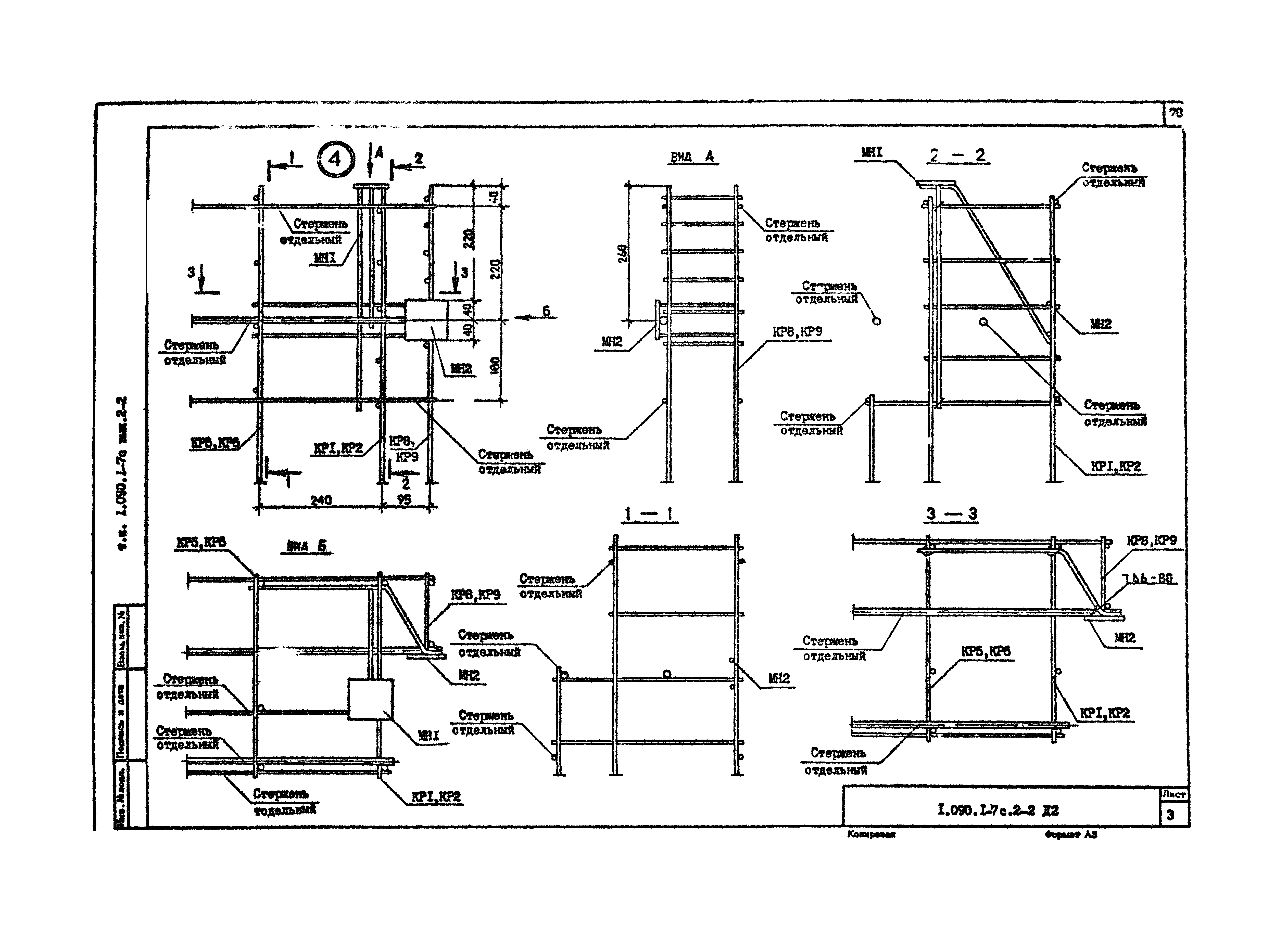 Серия 1.090.1-7с