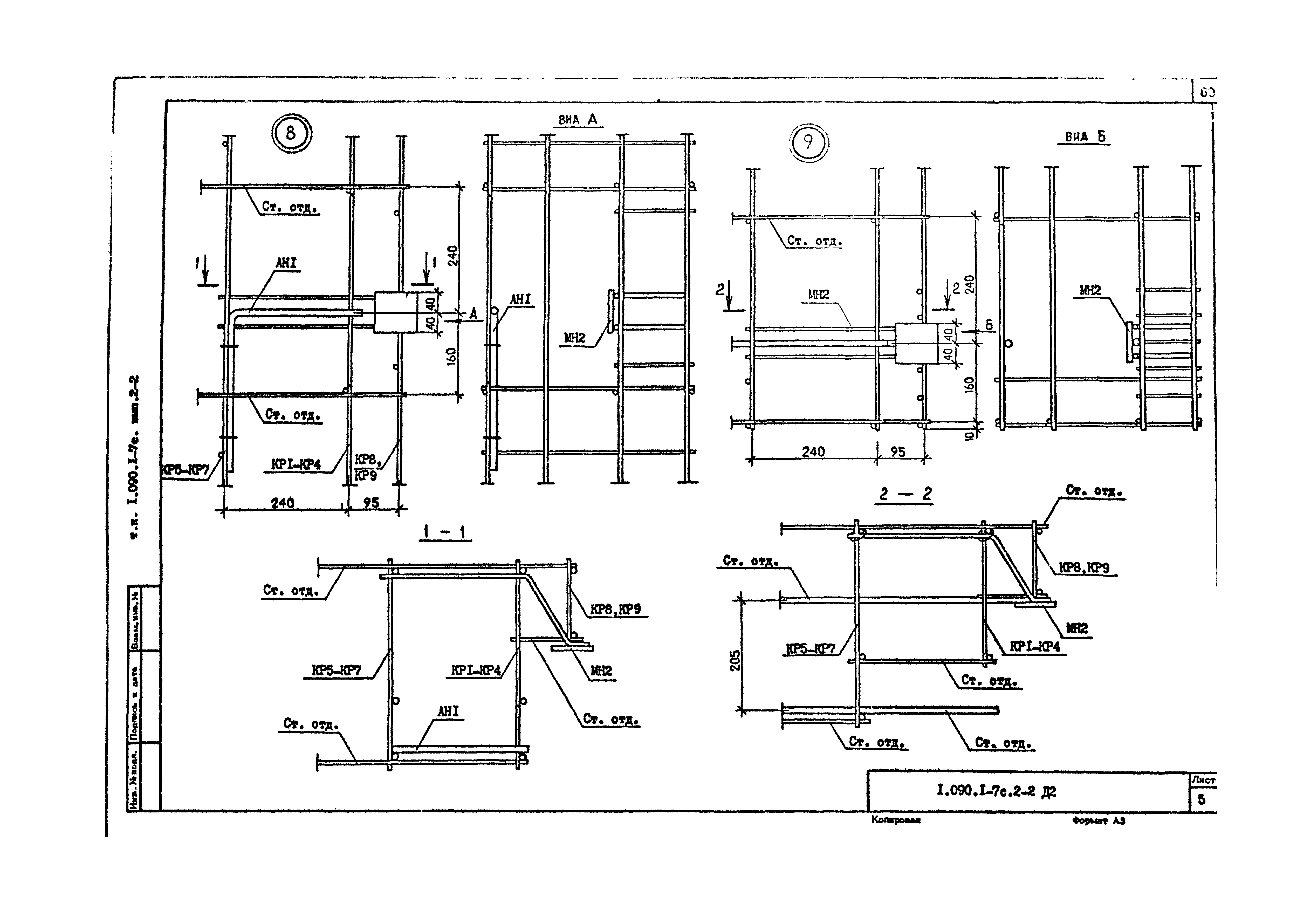 Серия 1.090.1-7с