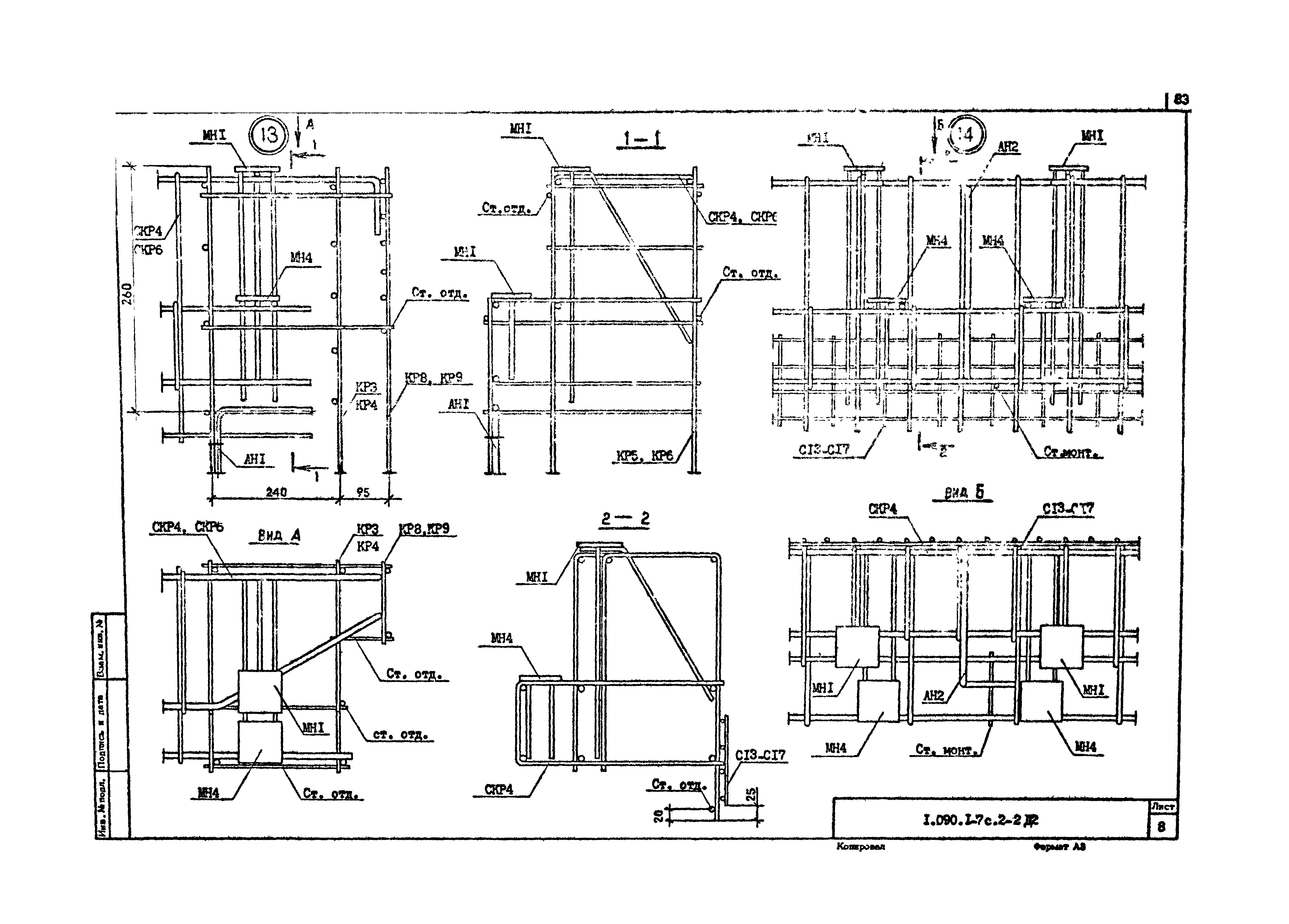 Серия 1.090.1-7с