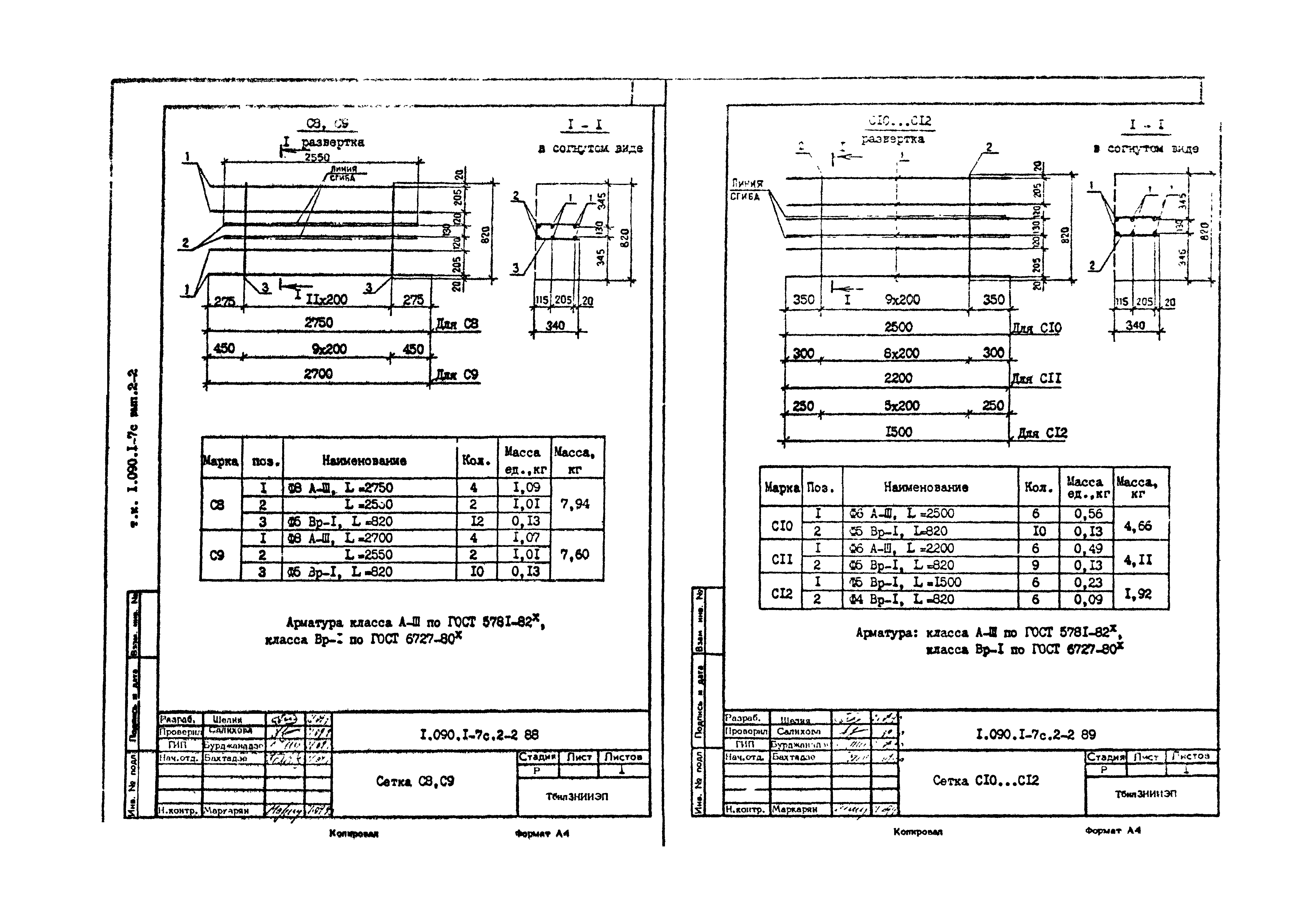 Серия 1.090.1-7с