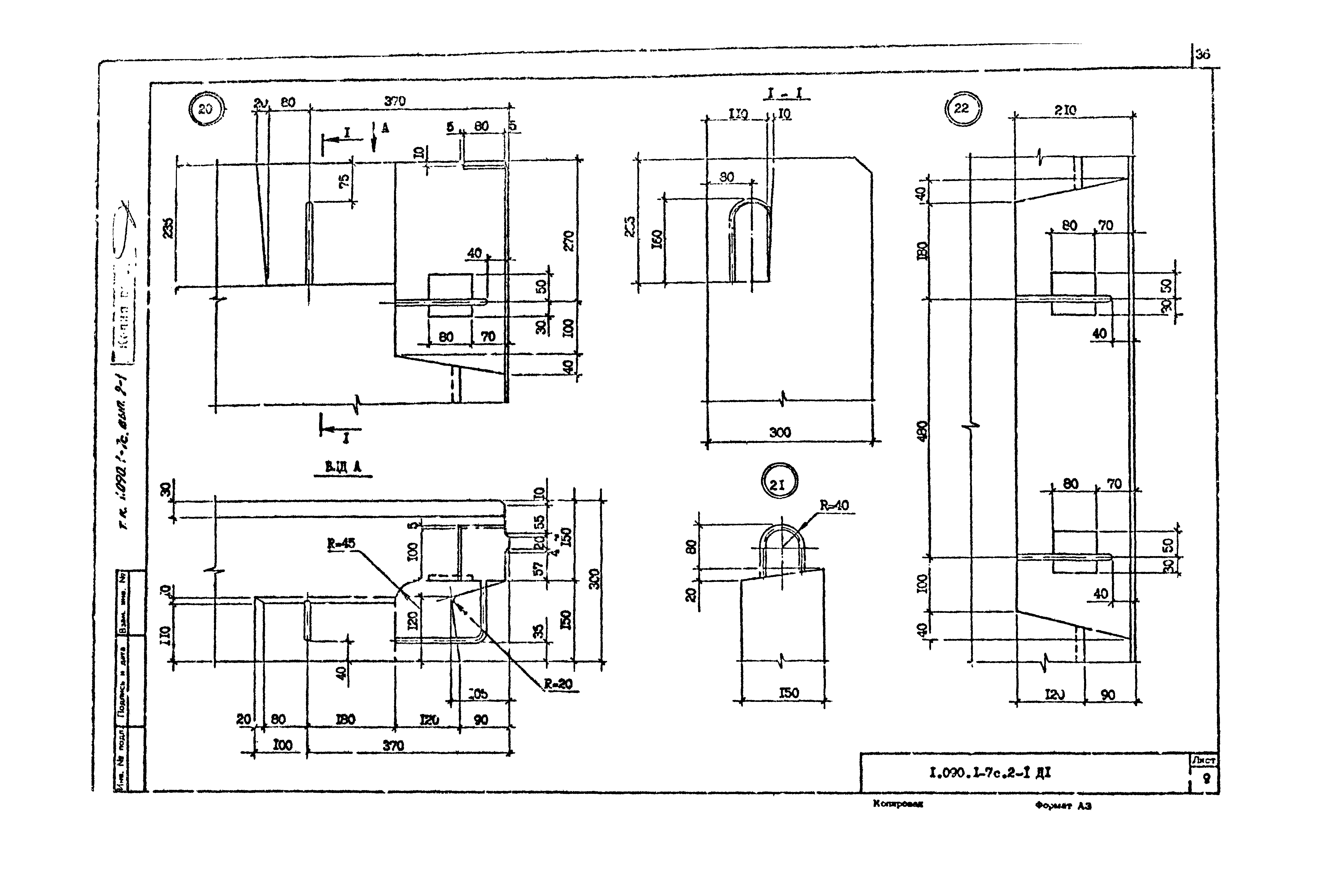 Серия 1.090.1-7с