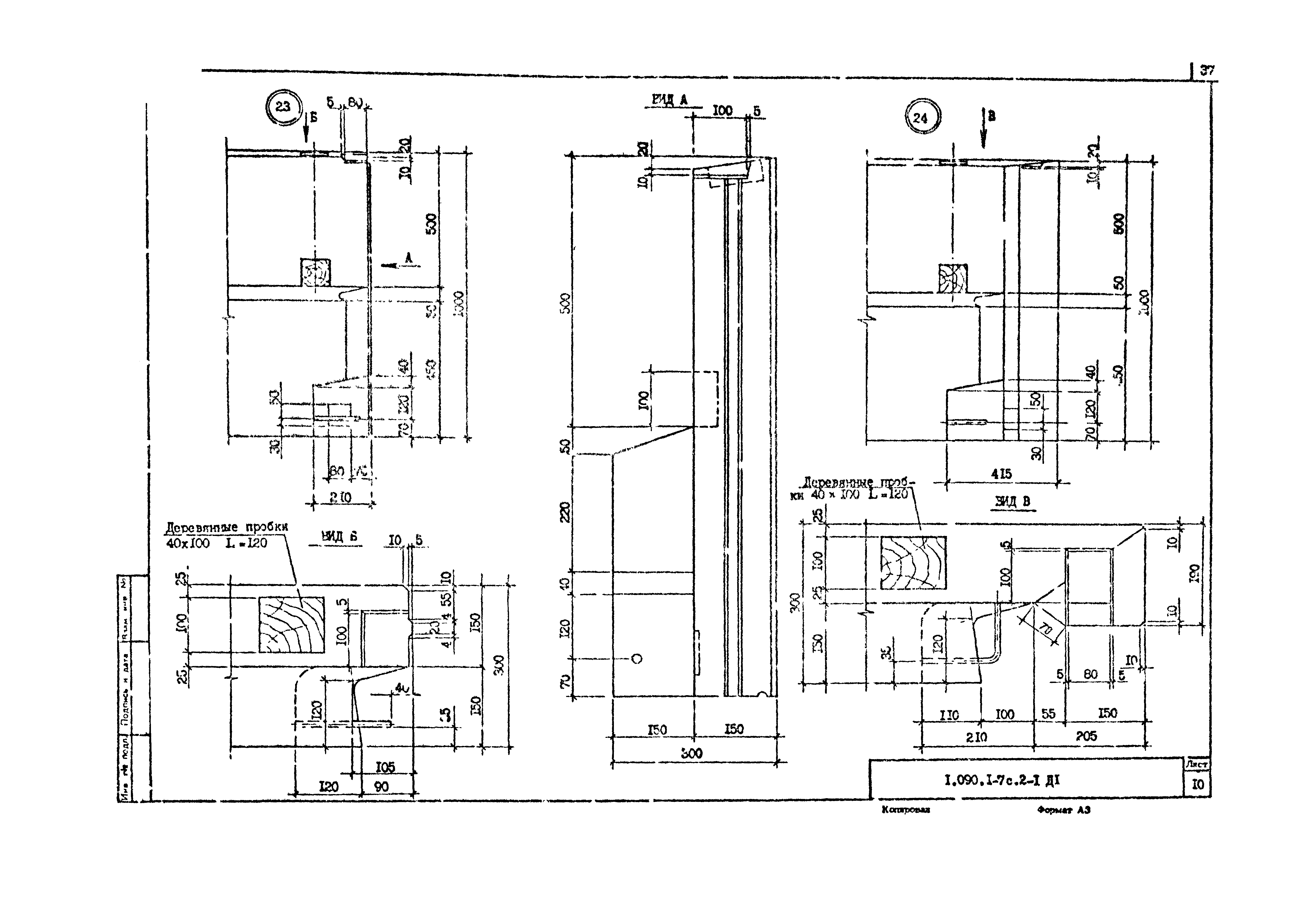 Серия 1.090.1-7с