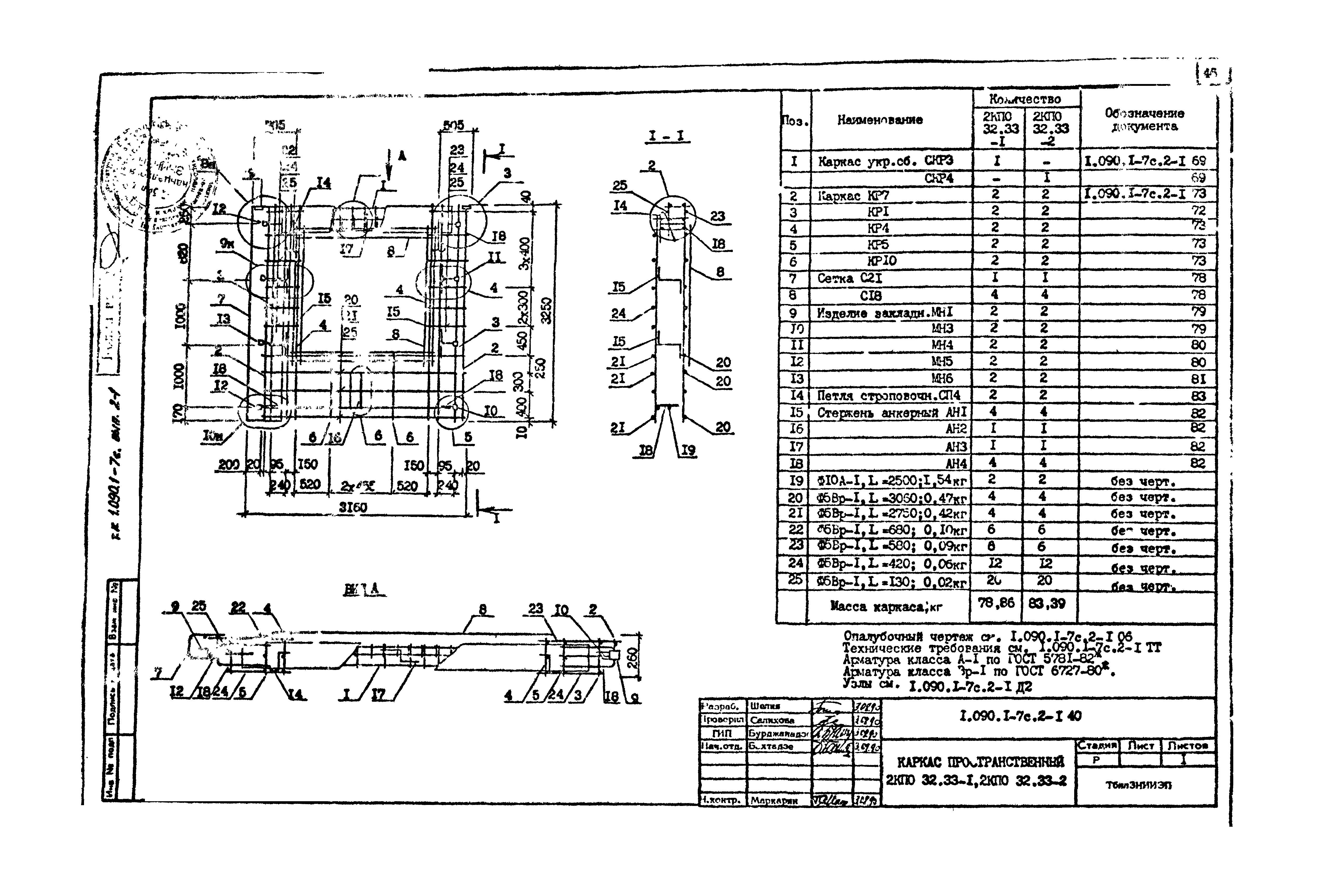 Серия 1.090.1-7с