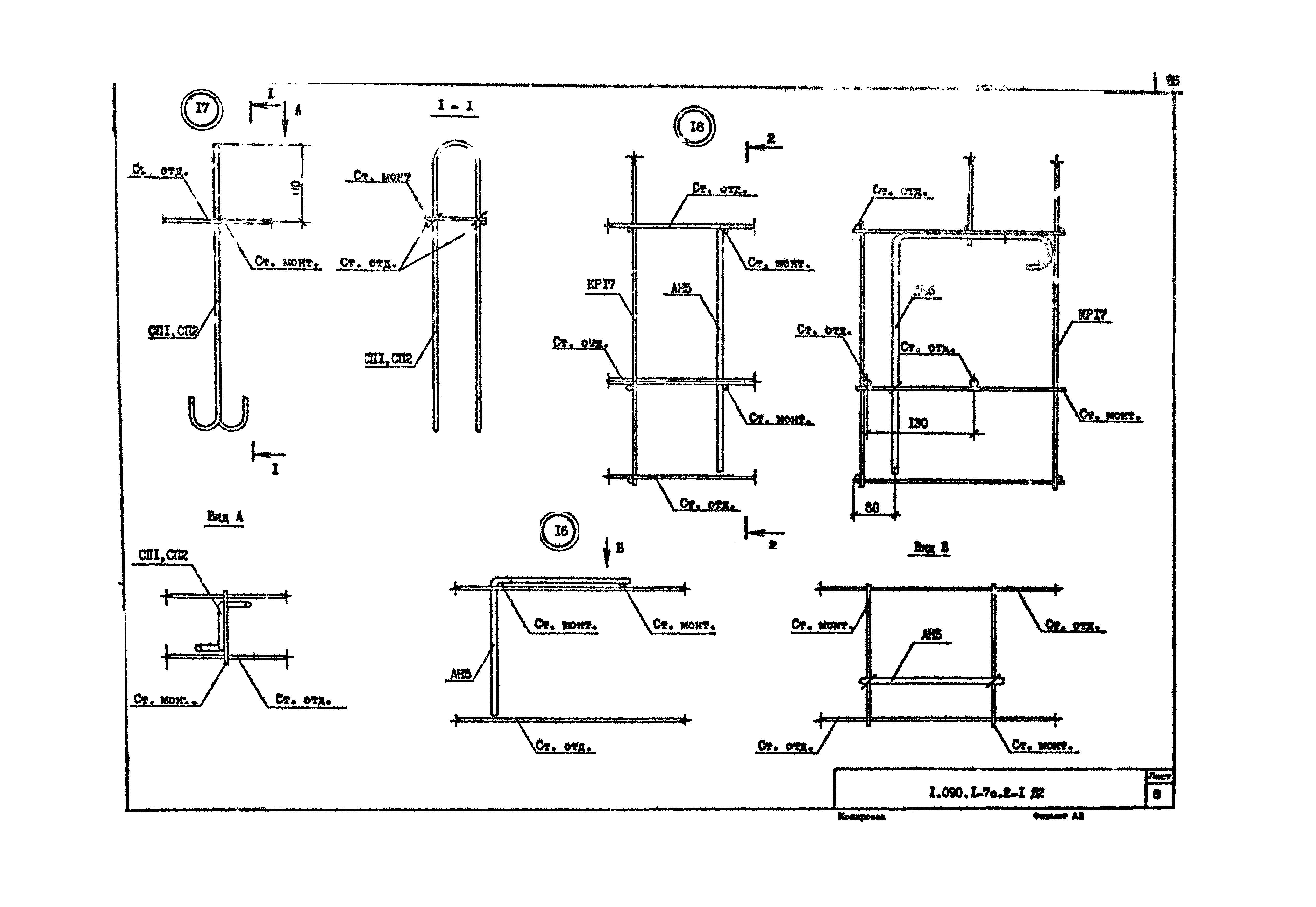 Серия 1.090.1-7с