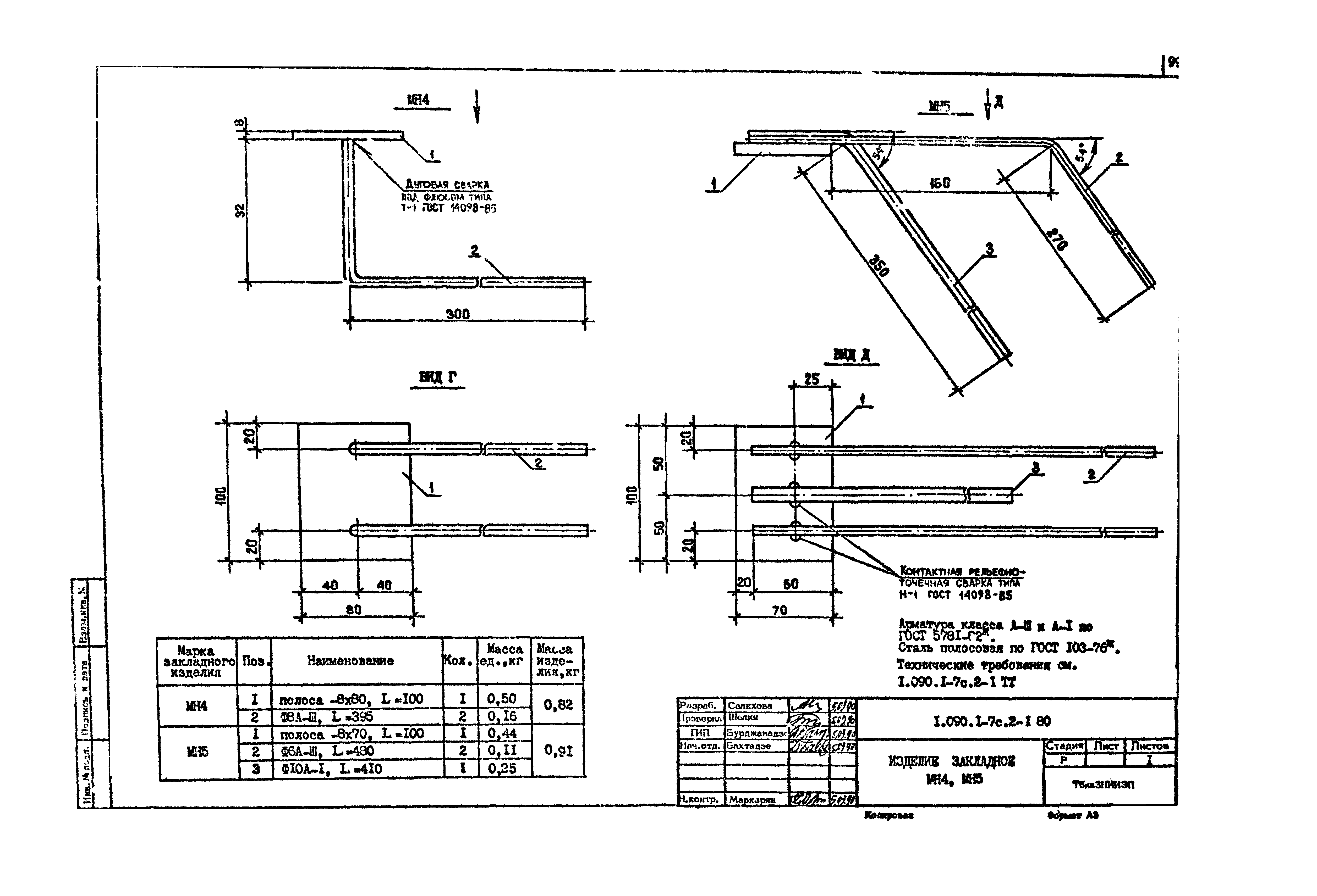 Серия 1.090.1-7с