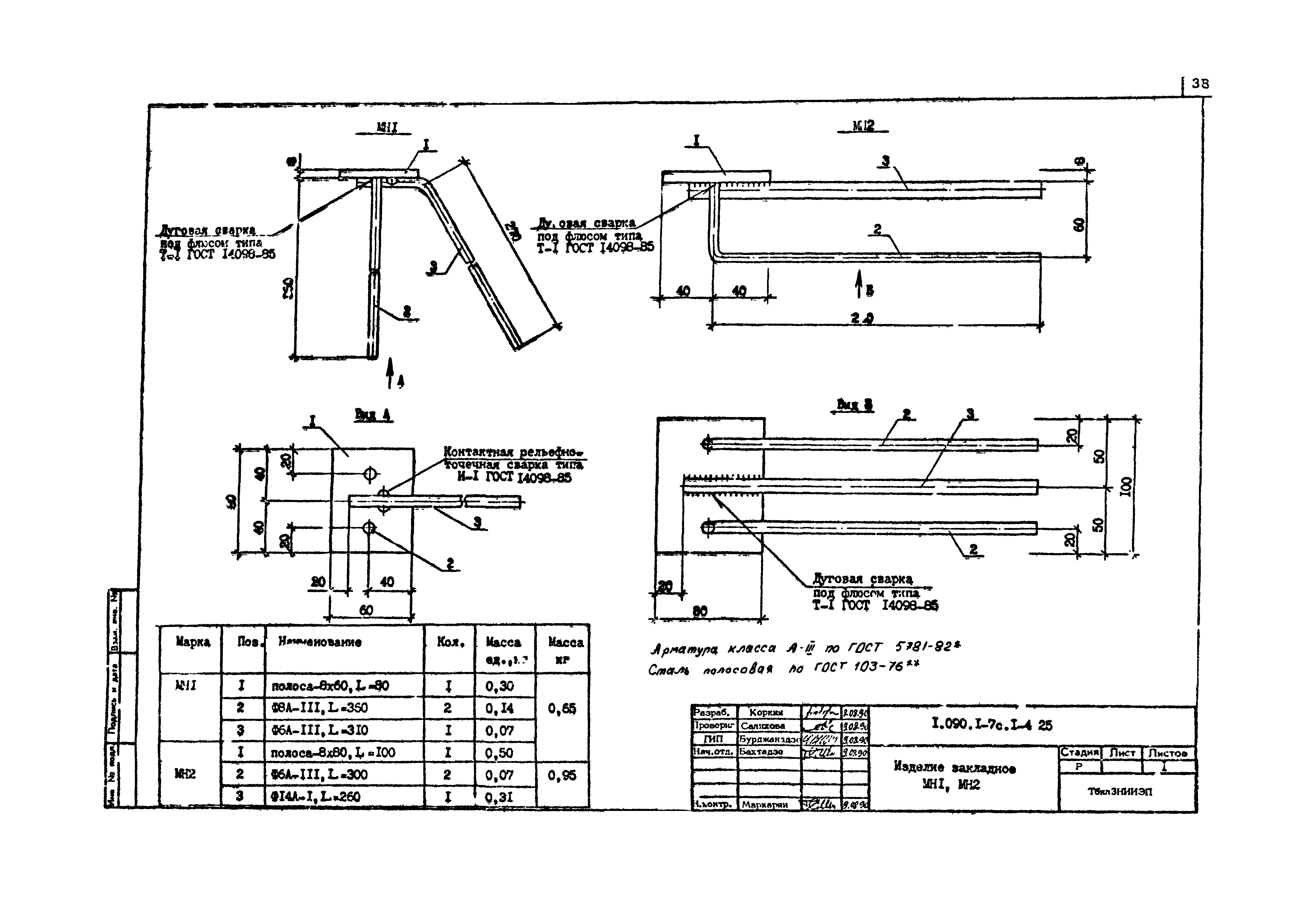 Серия 1.090.1-7с