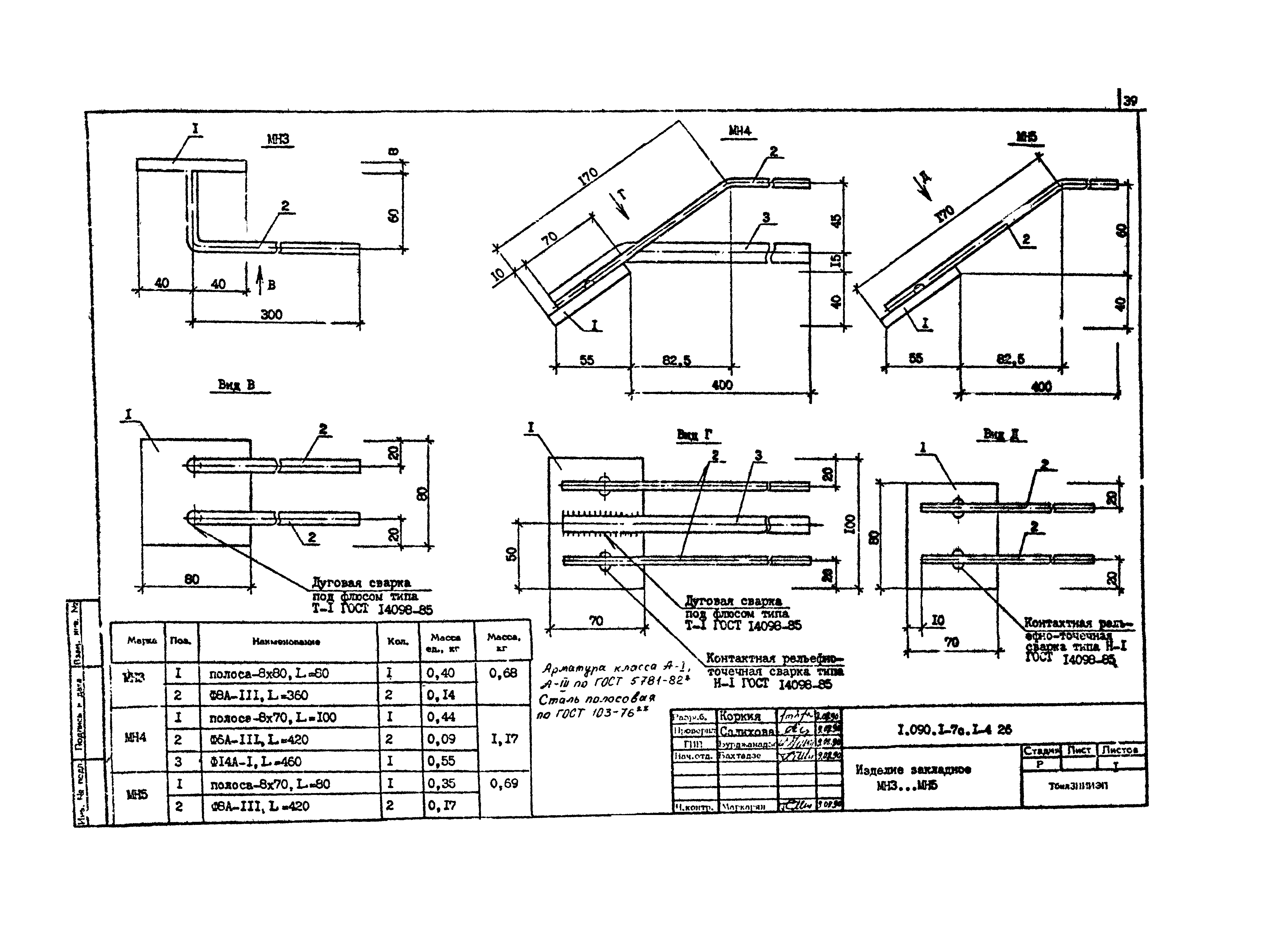 Серия 1.090.1-7с