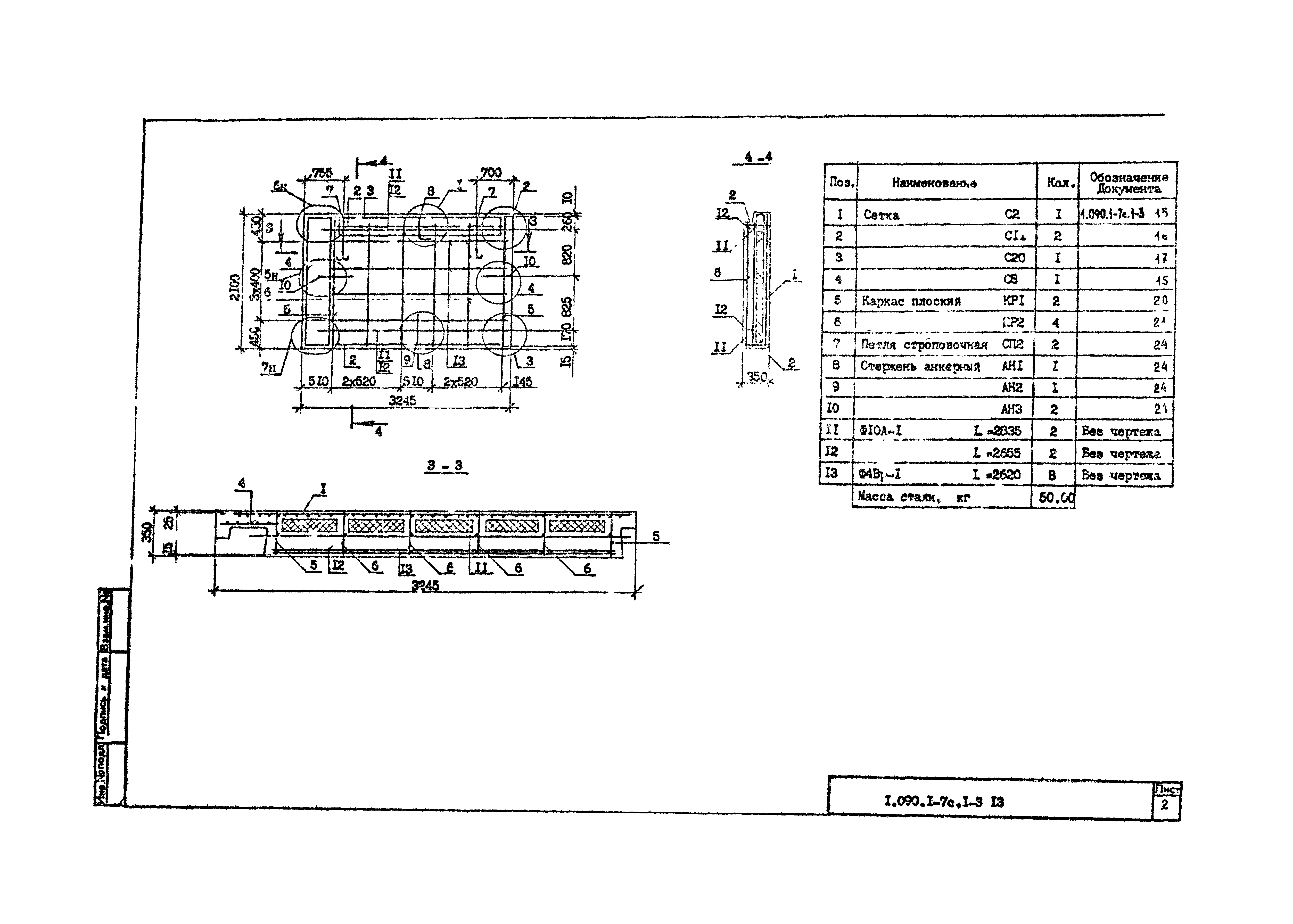 Серия 1.090.1-7с