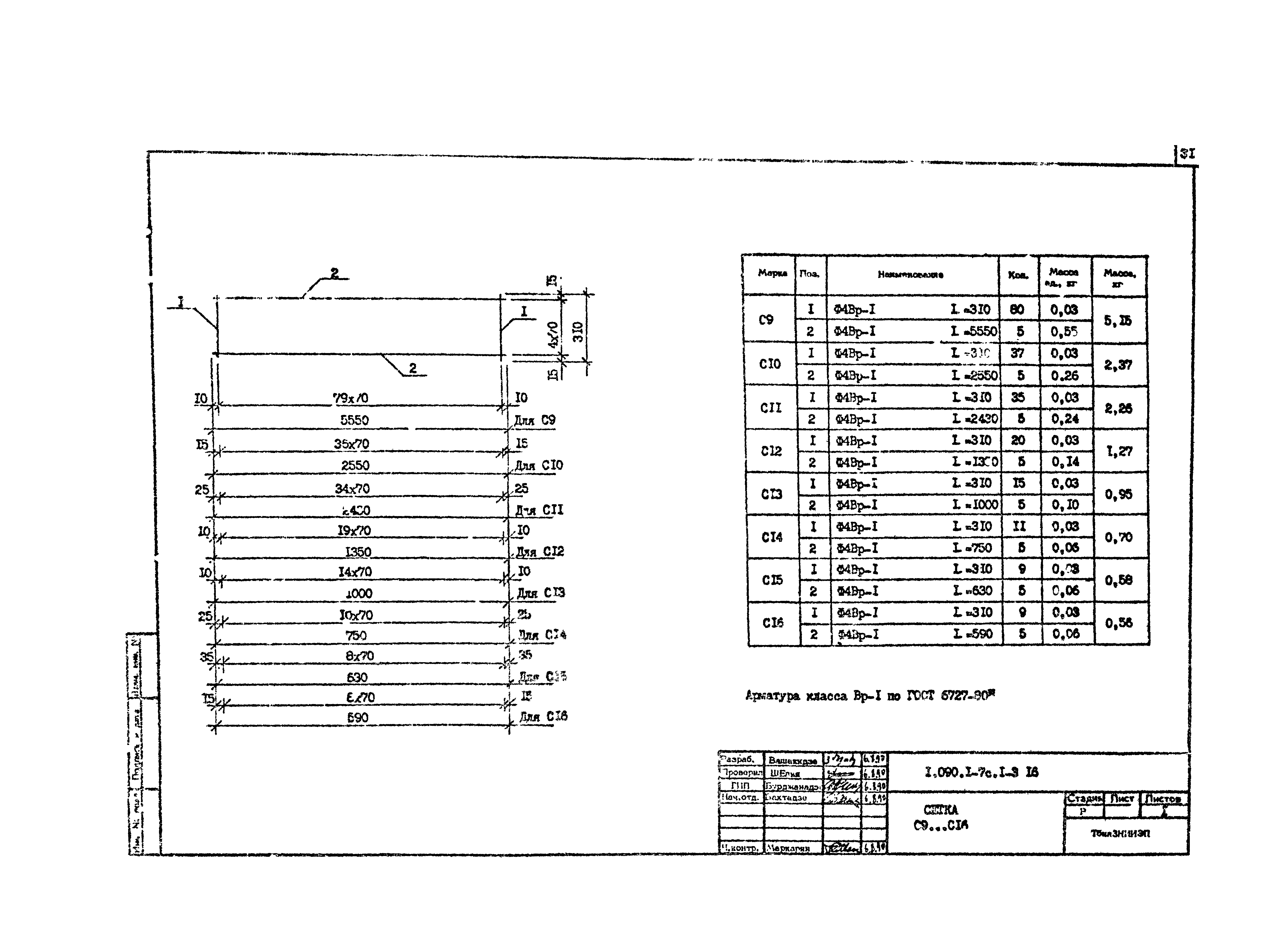 Серия 1.090.1-7с