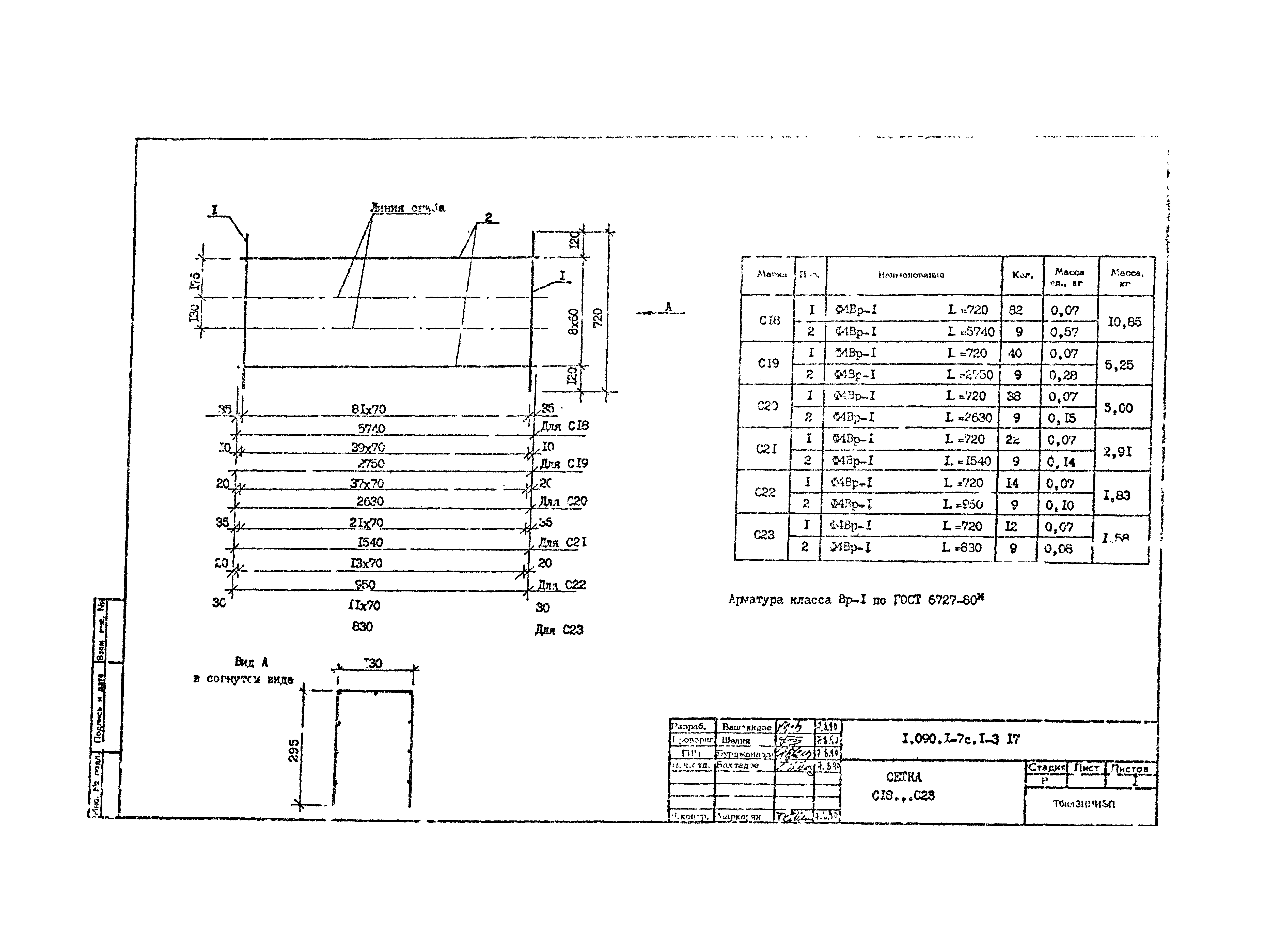 Серия 1.090.1-7с