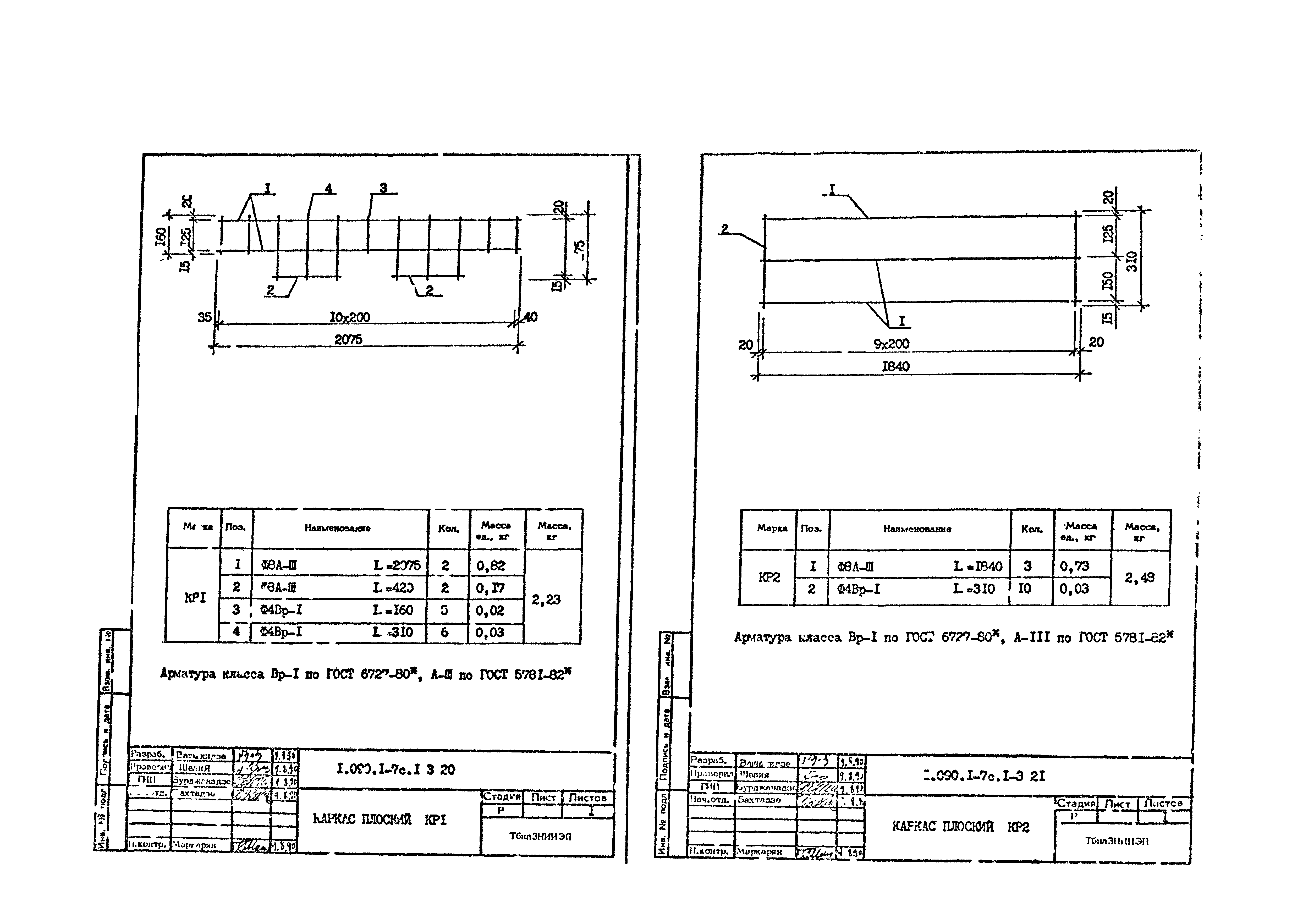 Серия 1.090.1-7с