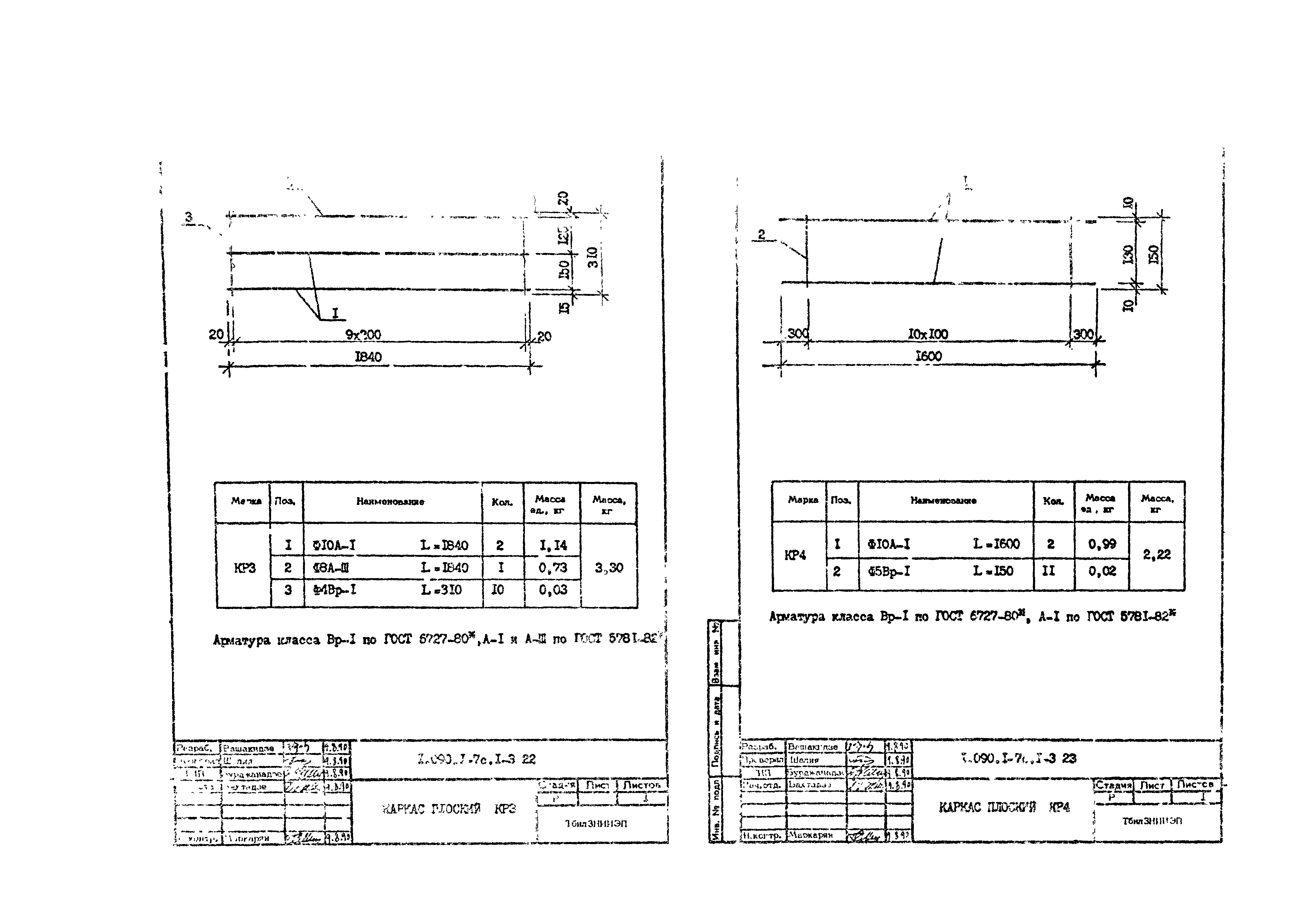 Серия 1.090.1-7с