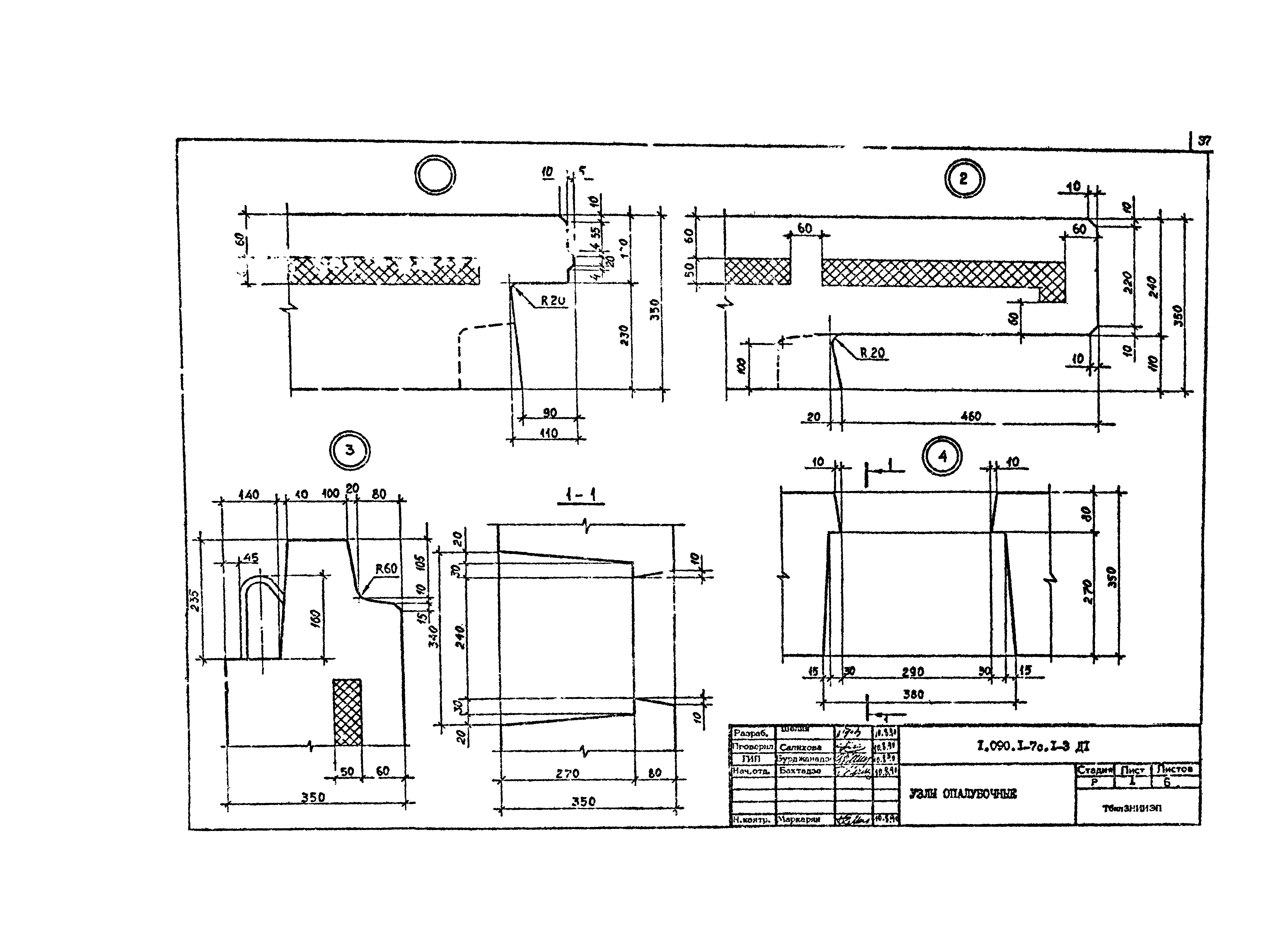 Серия 1.090.1-7с