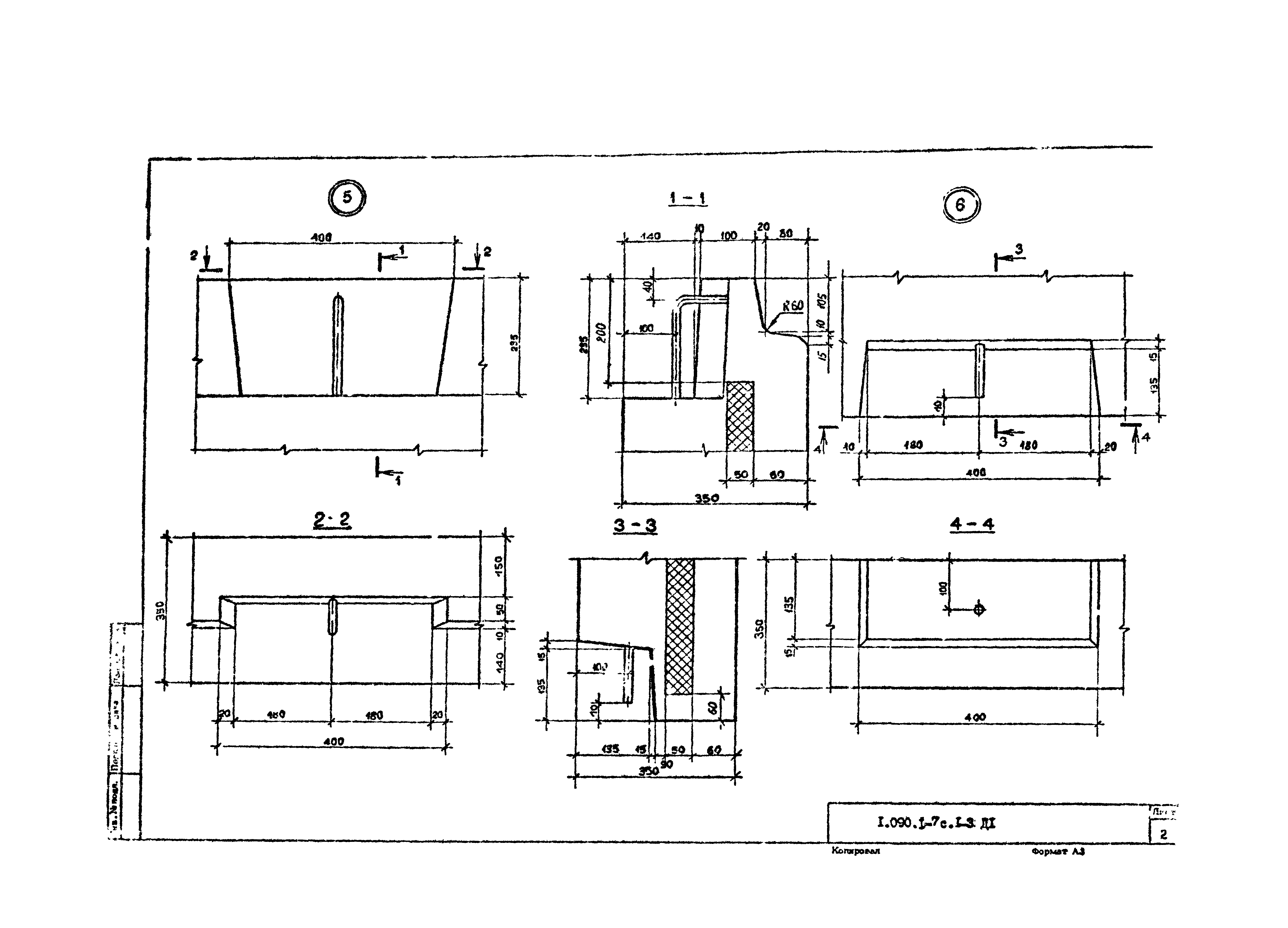 Серия 1.090.1-7с