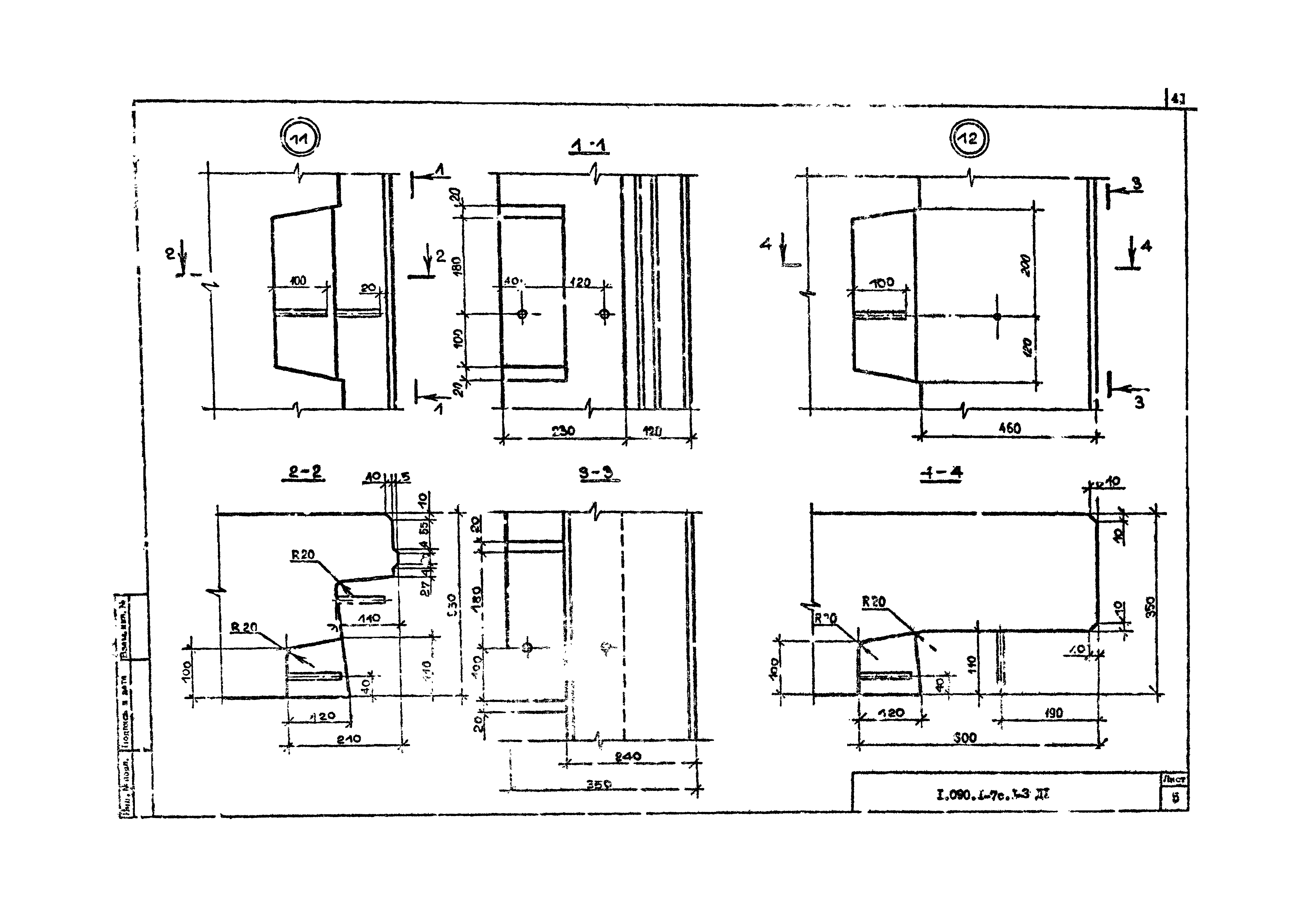Серия 1.090.1-7с