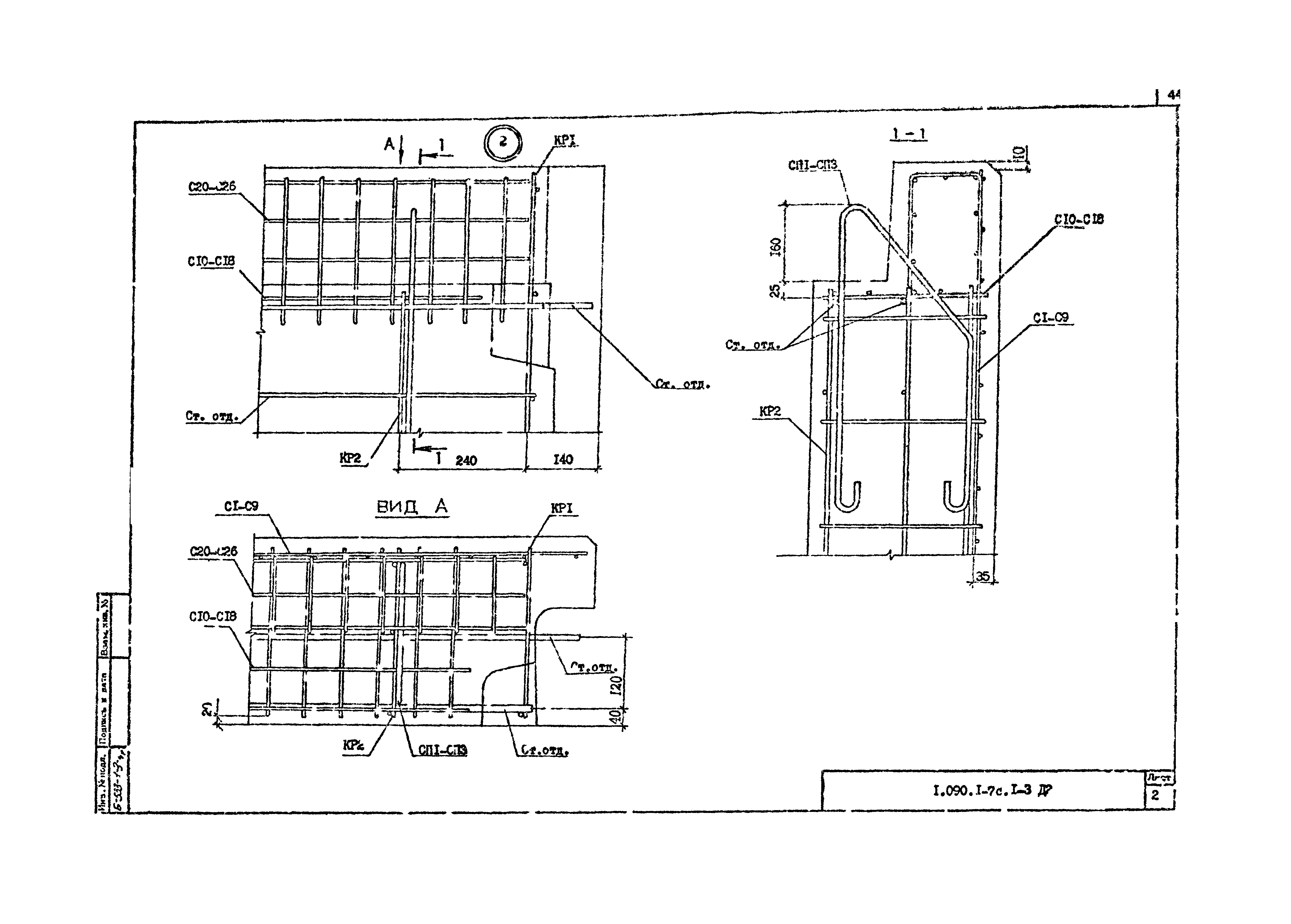 Серия 1.090.1-7с