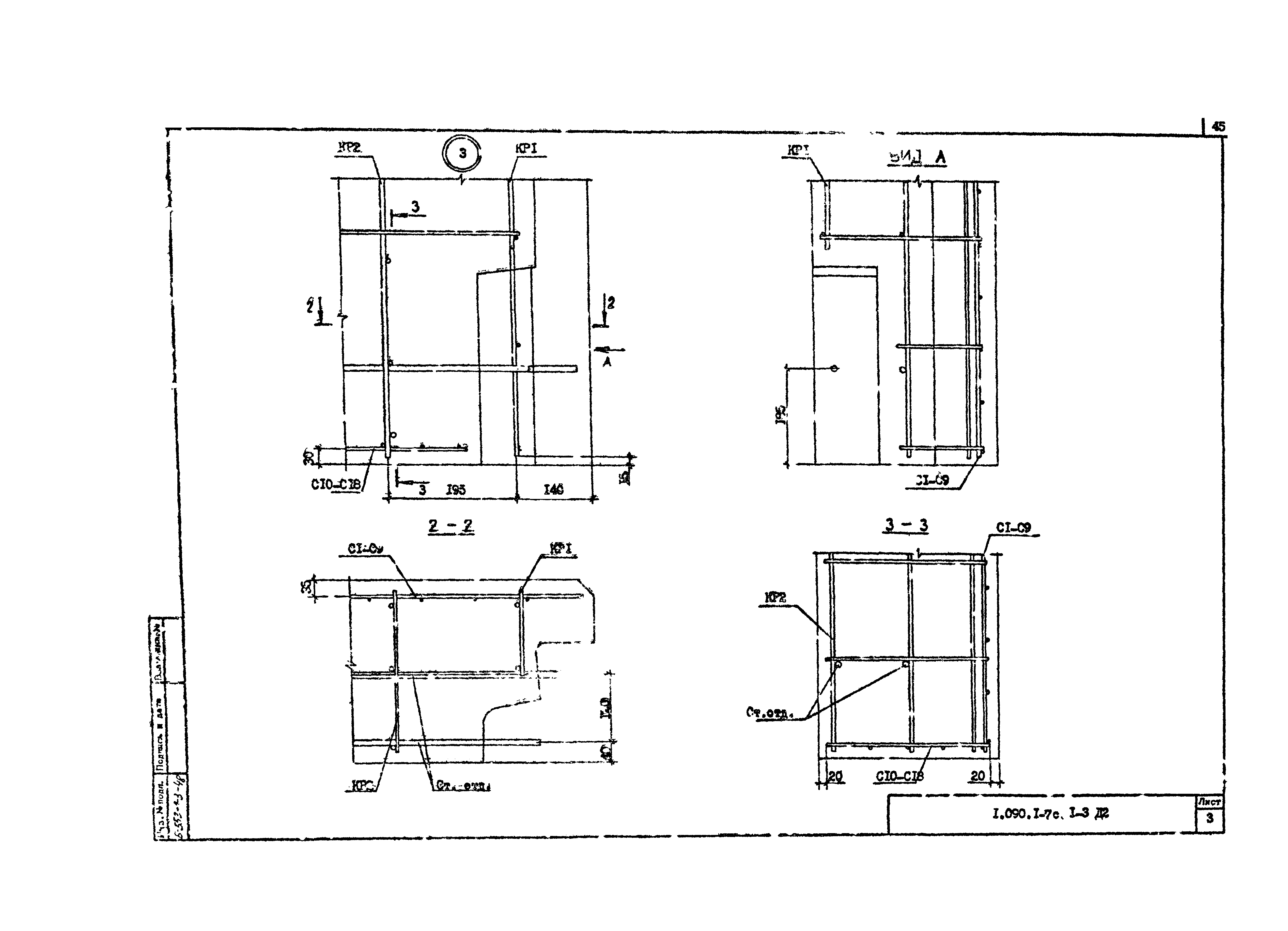 Серия 1.090.1-7с