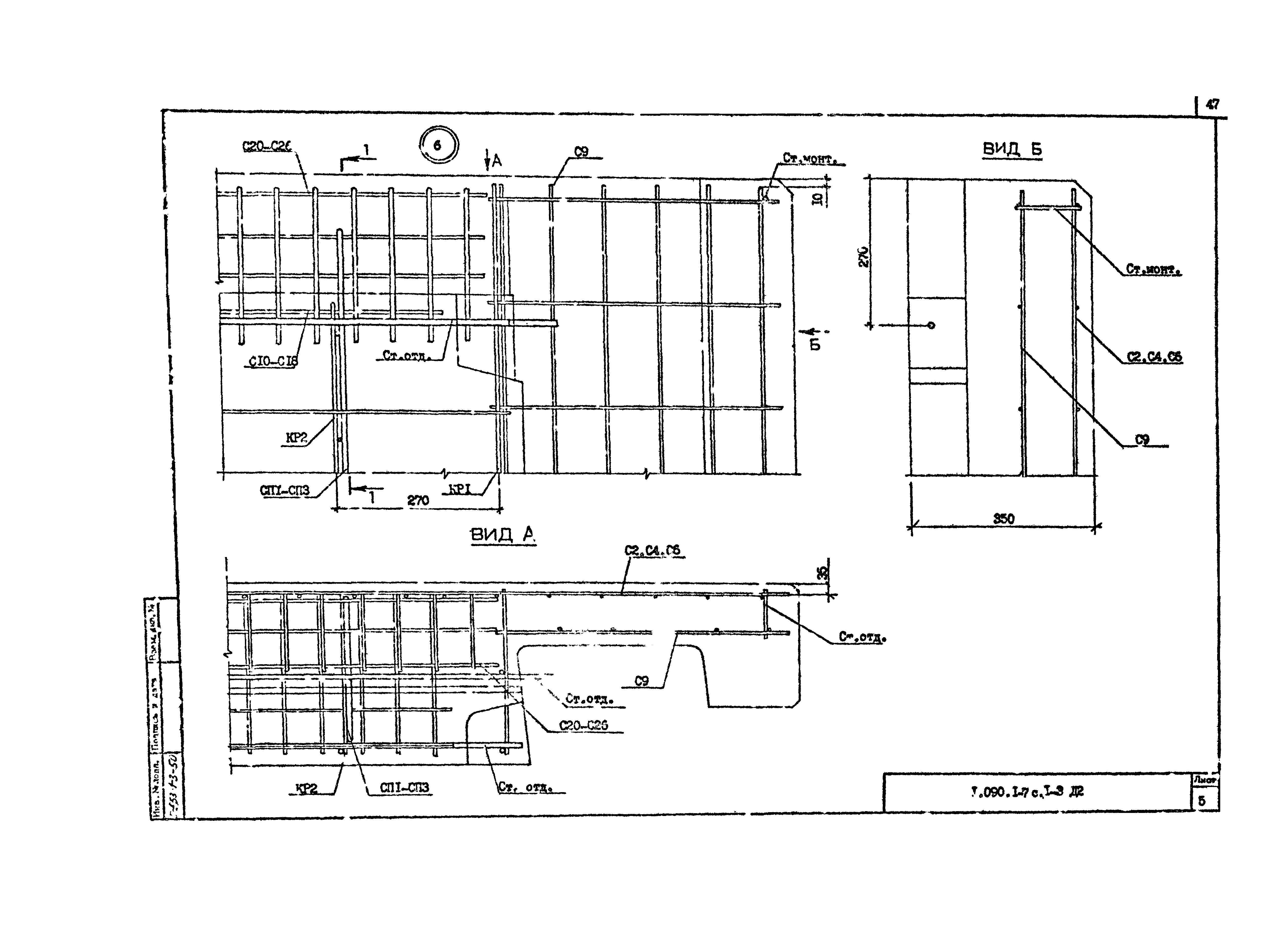 Серия 1.090.1-7с