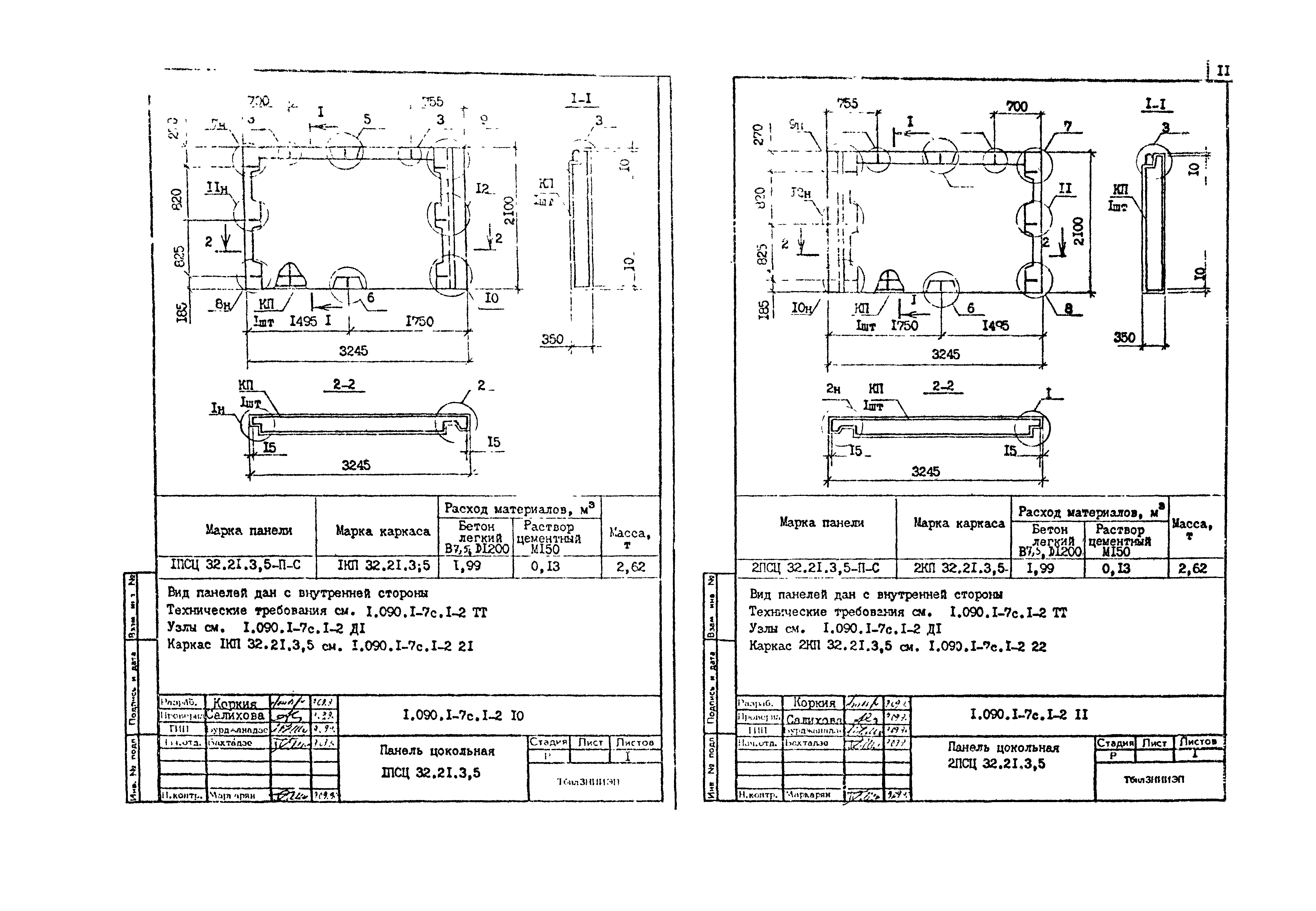 Серия 1.090.1-7с