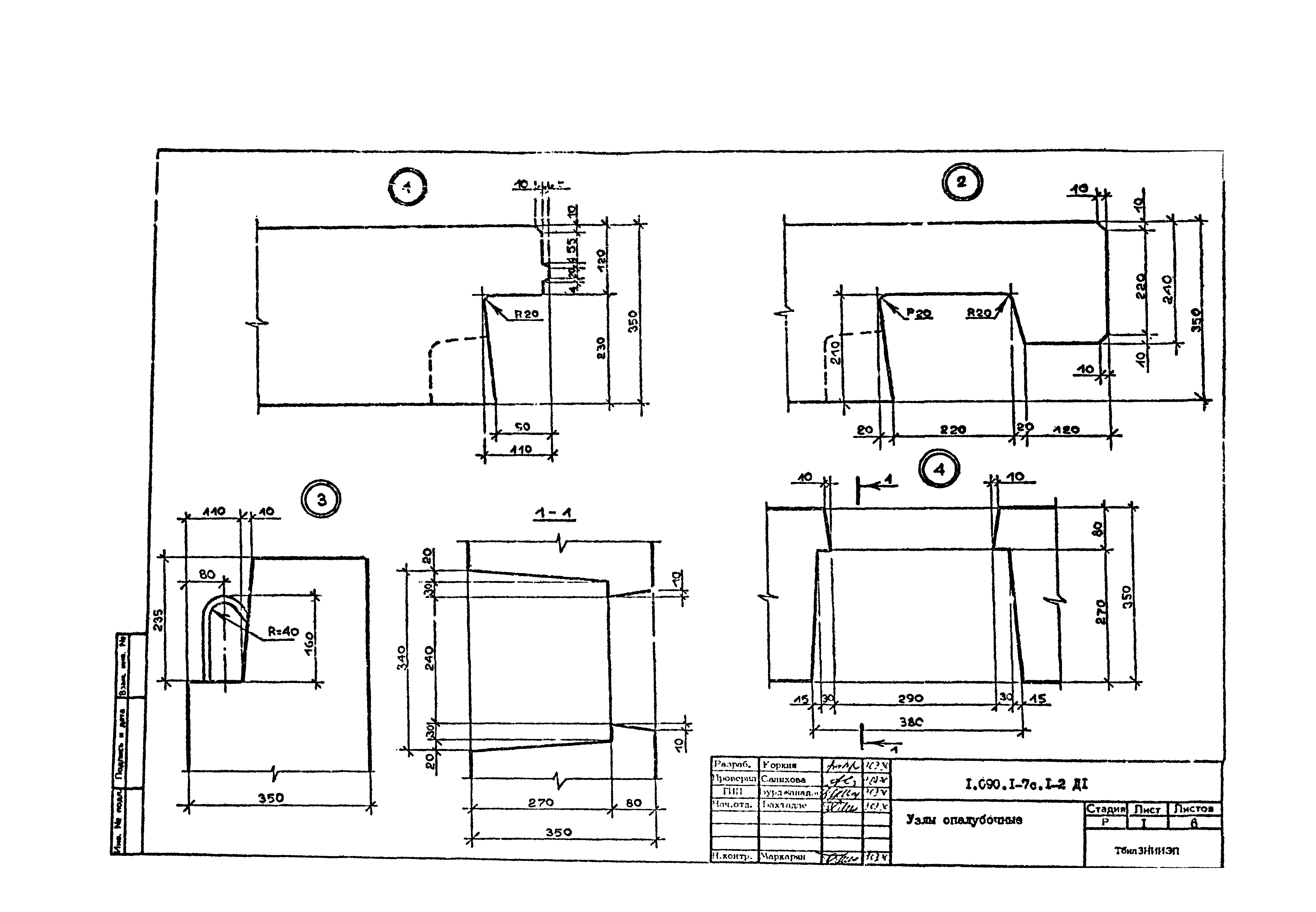 Серия 1.090.1-7с