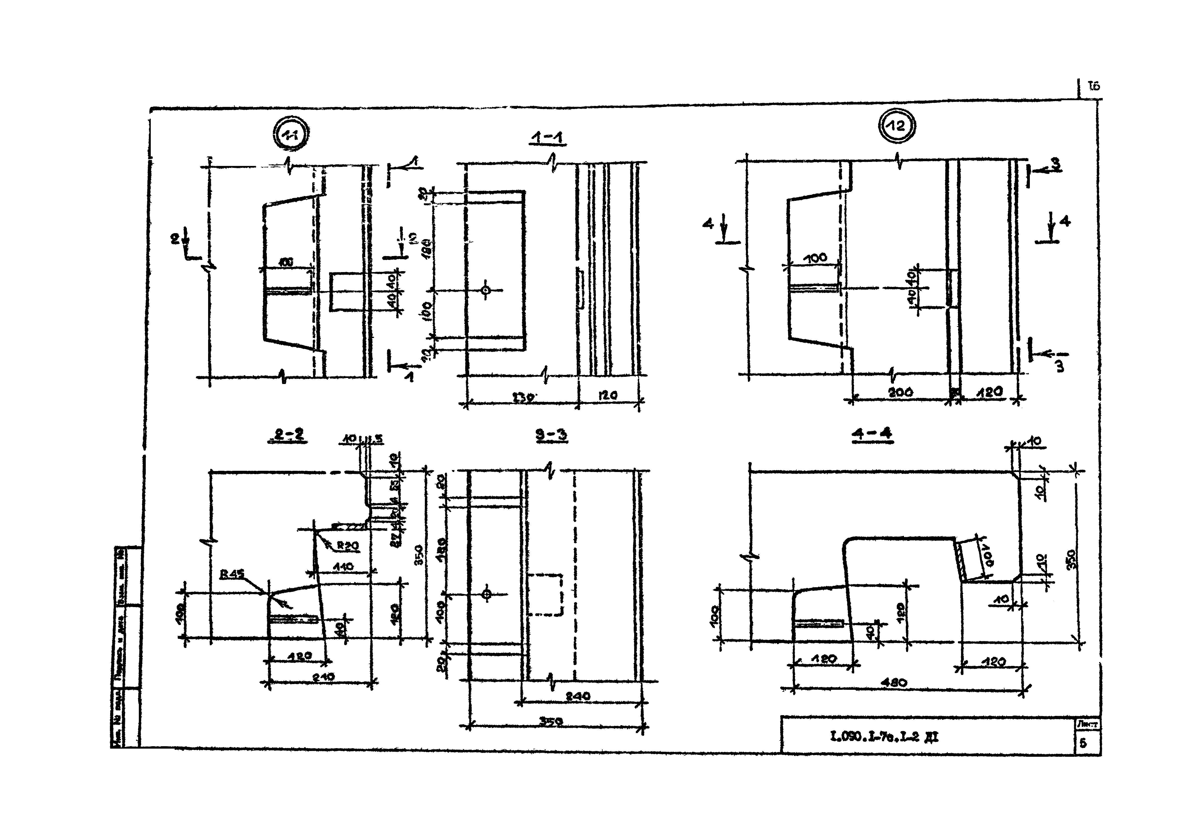 Серия 1.090.1-7с