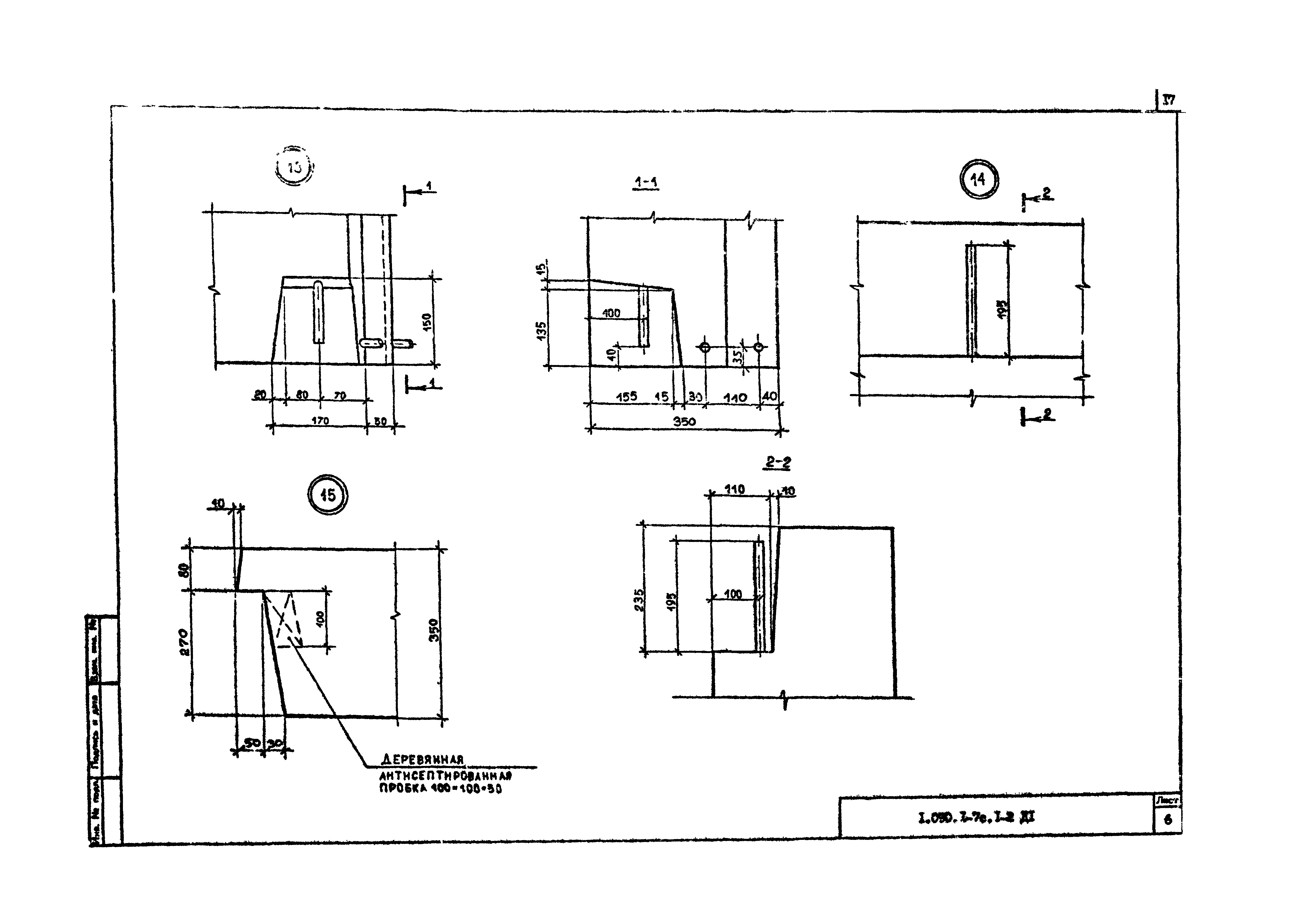 Серия 1.090.1-7с