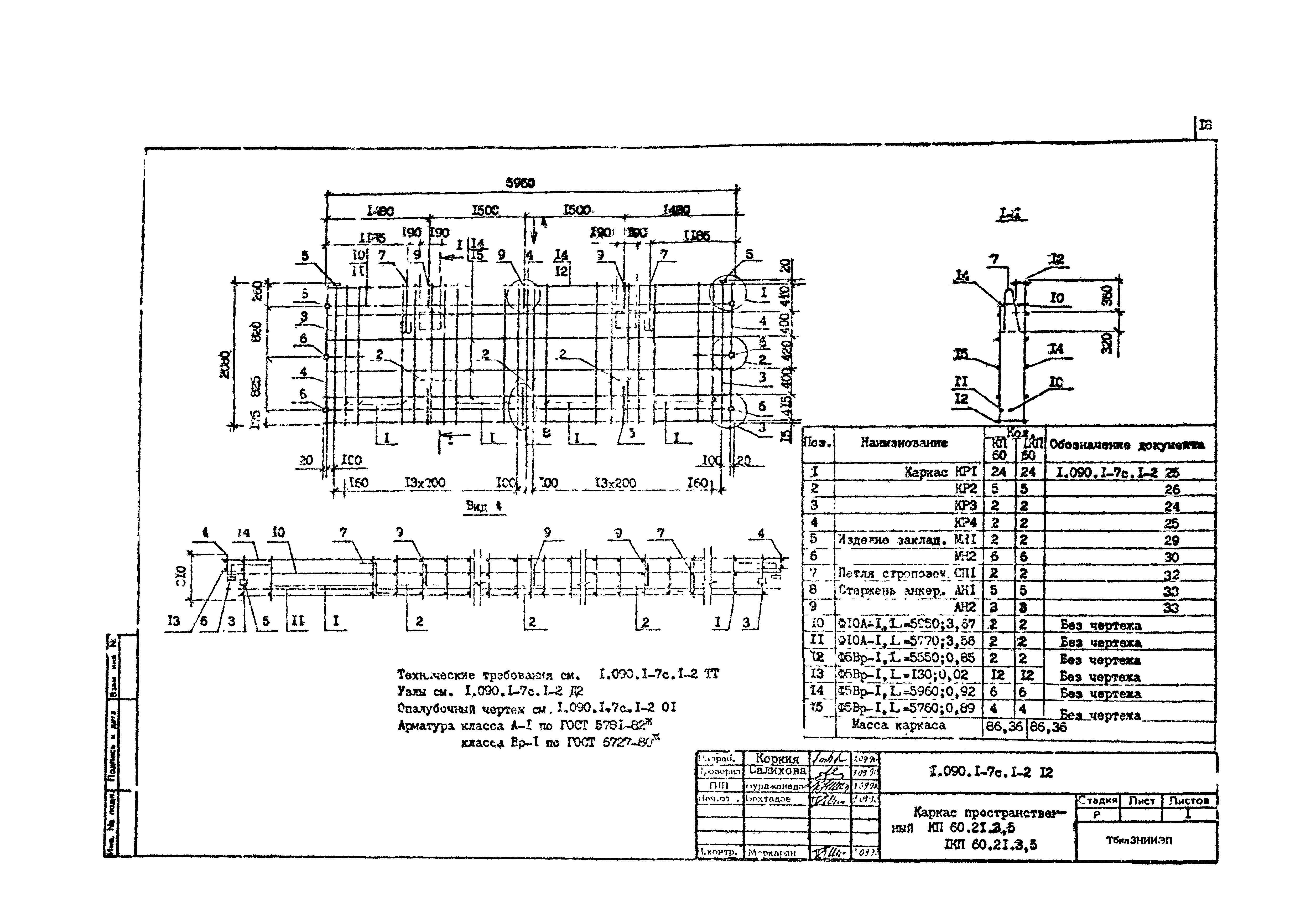 Серия 1.090.1-7с