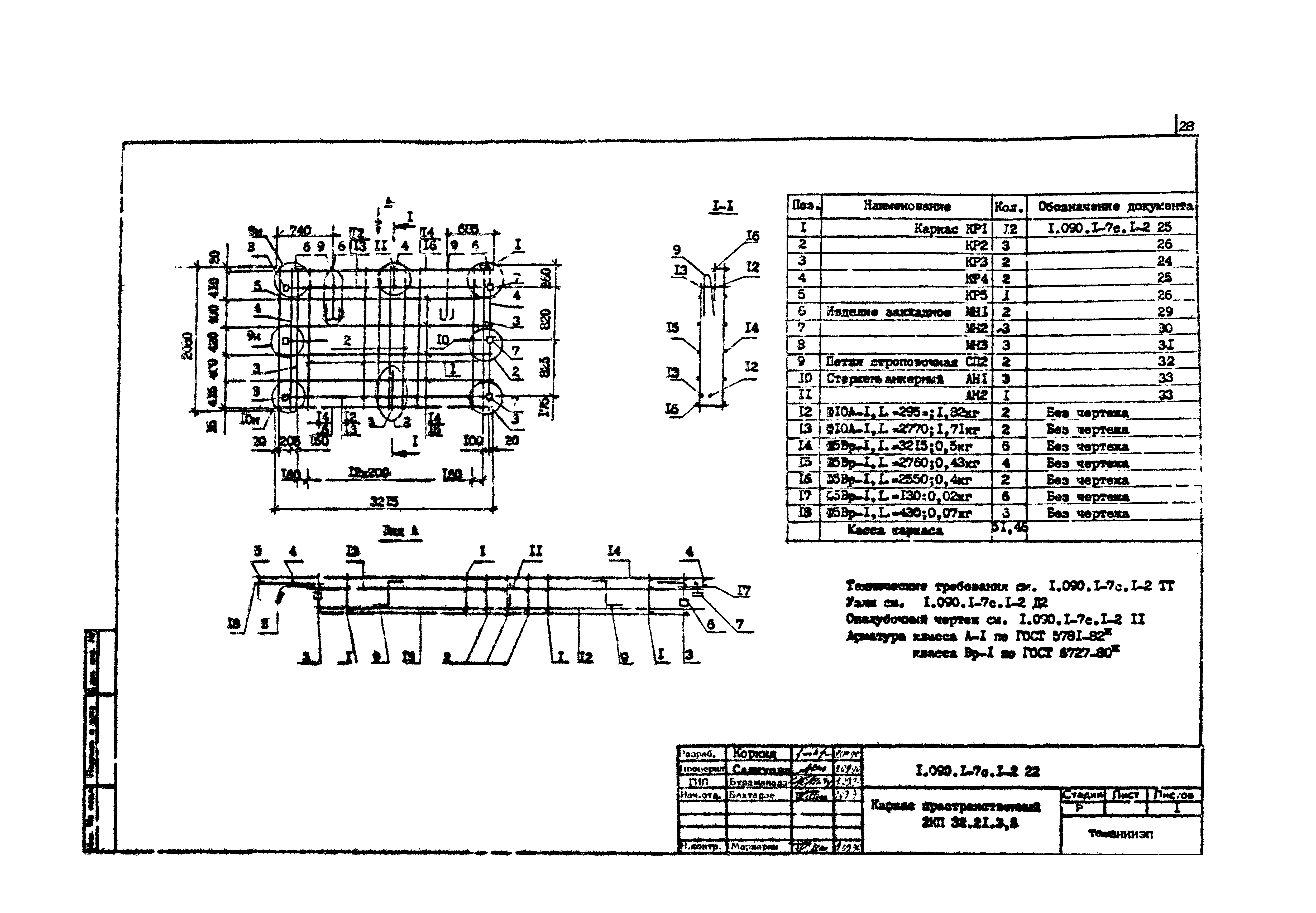 Серия 1.090.1-7с