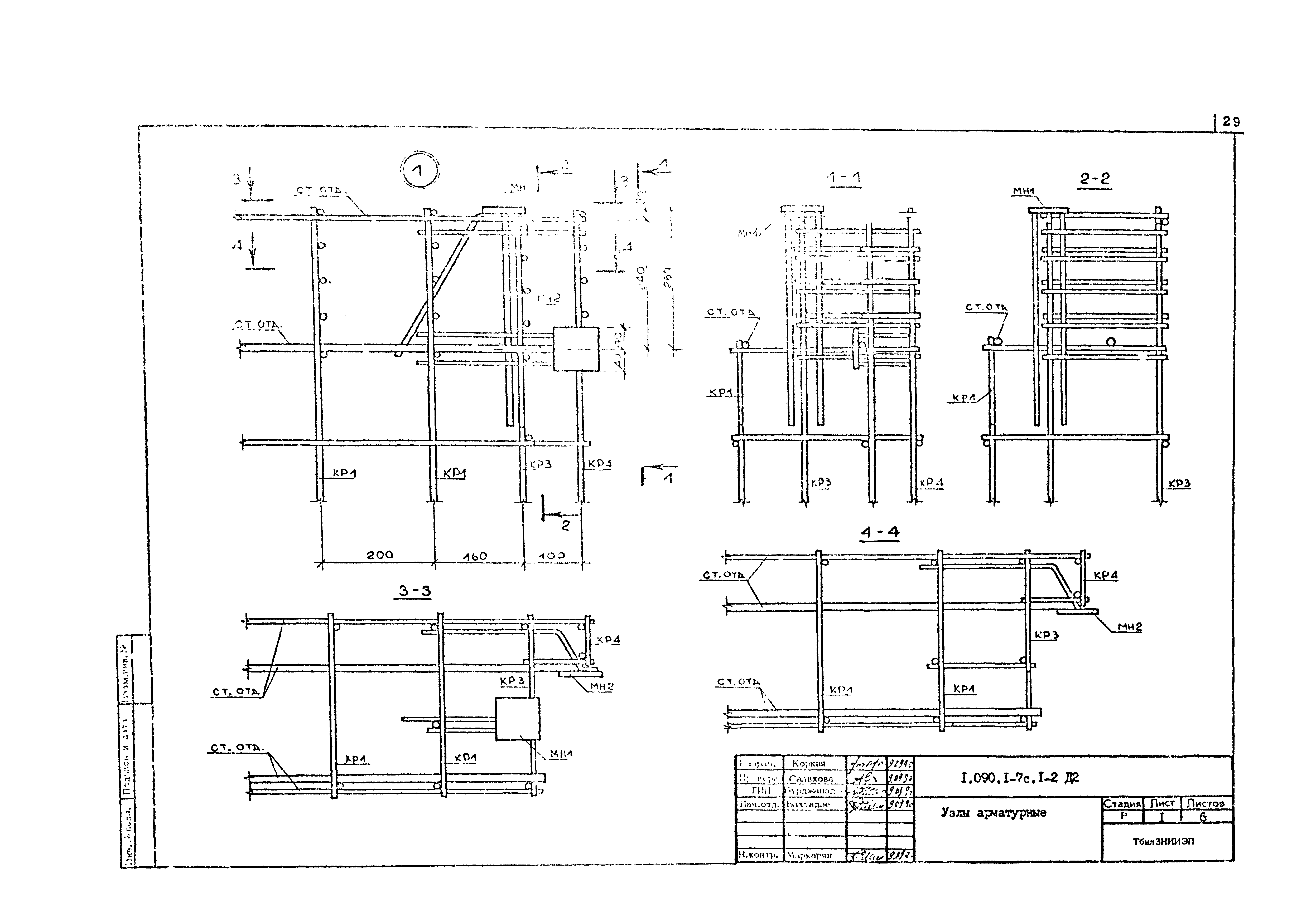 Серия 1.090.1-7с