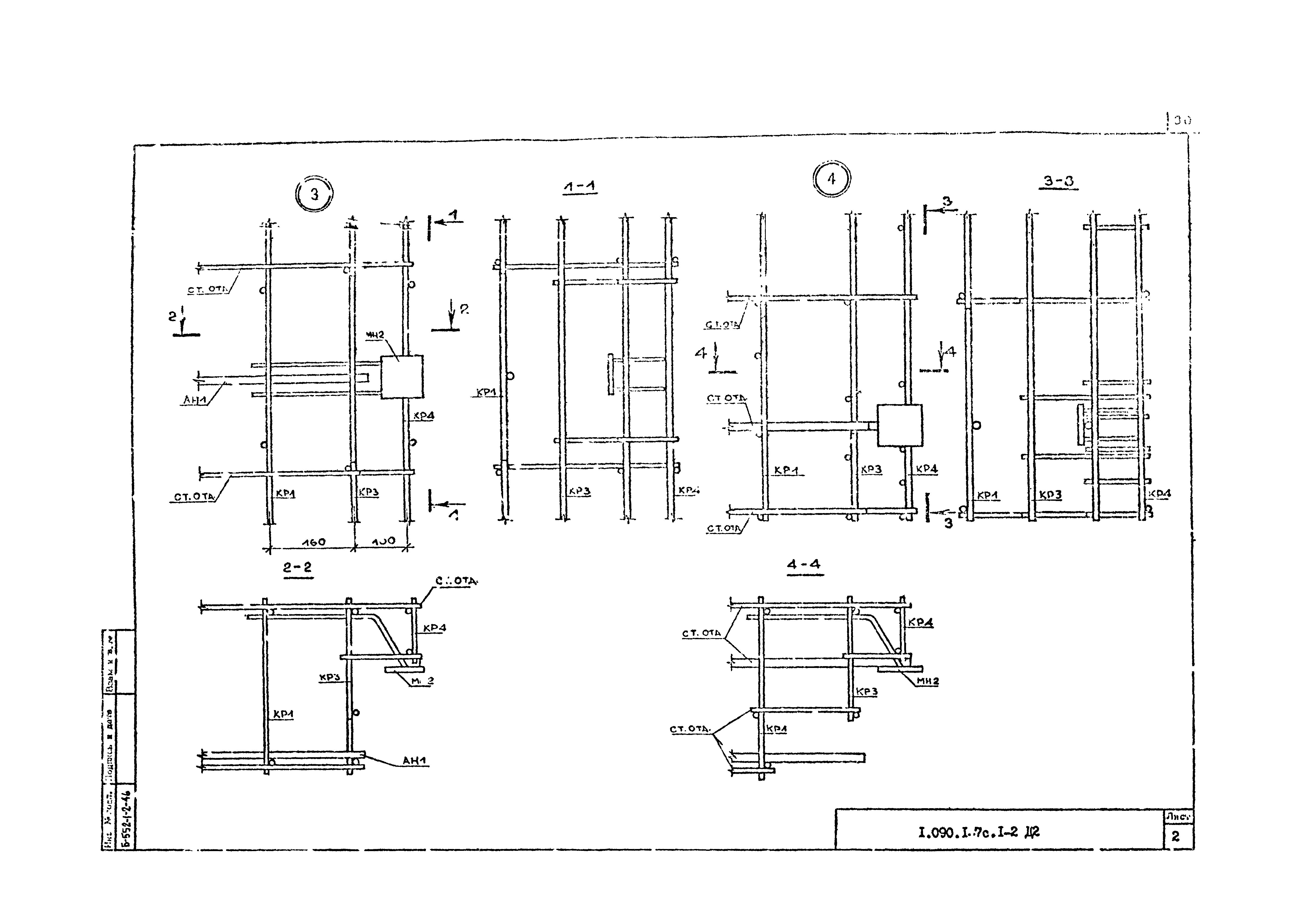 Серия 1.090.1-7с