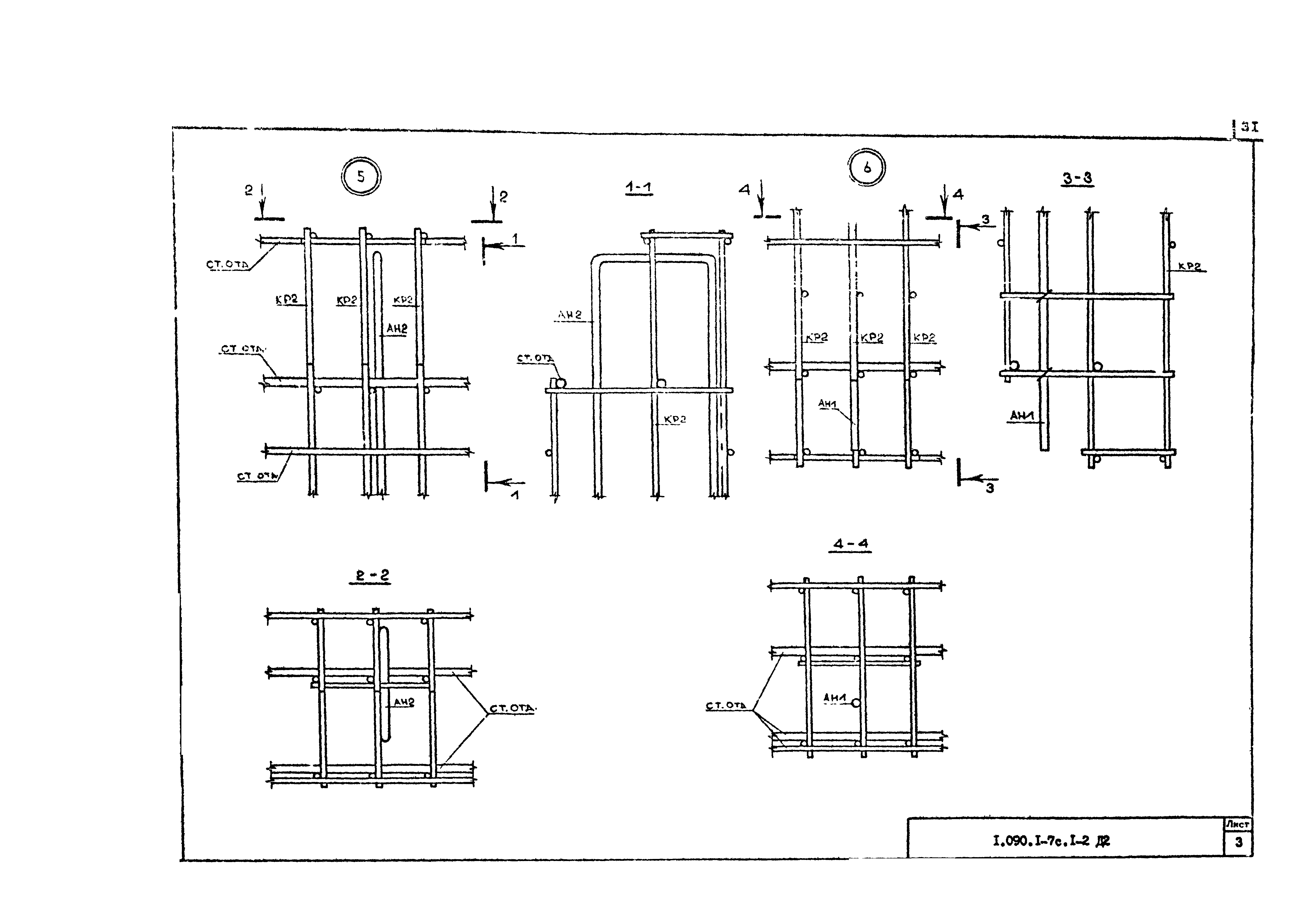 Серия 1.090.1-7с