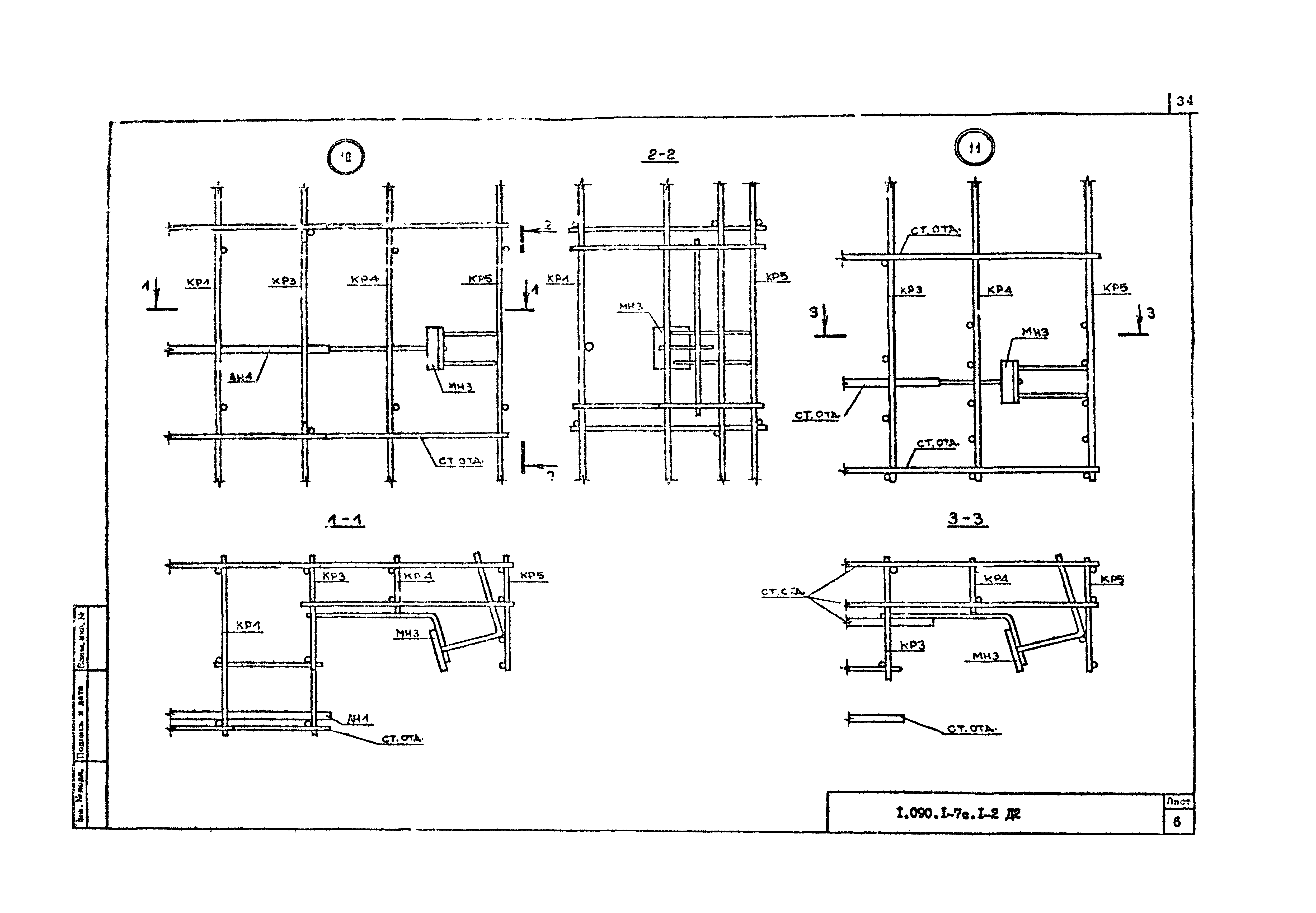 Серия 1.090.1-7с