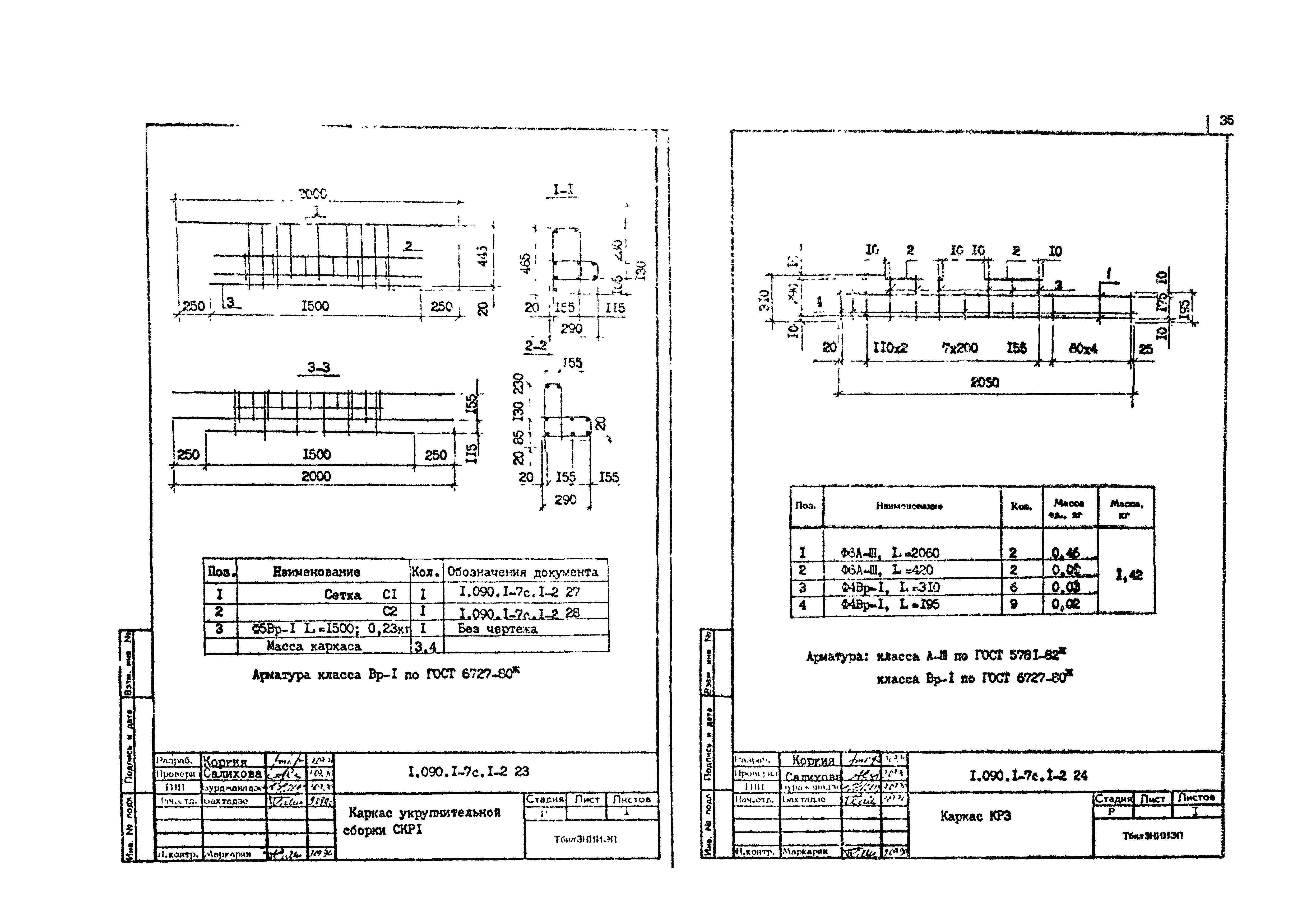 Серия 1.090.1-7с