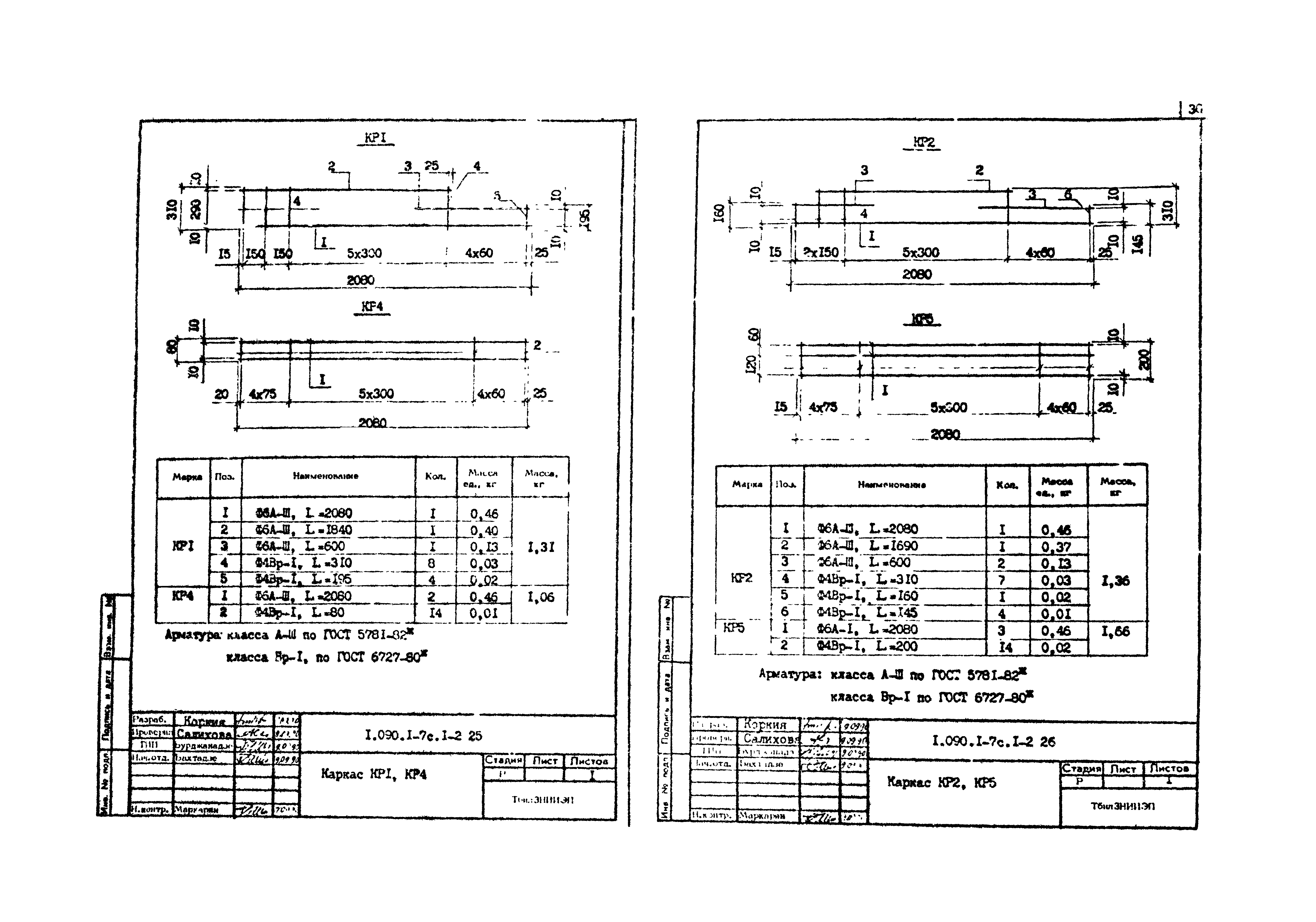 Серия 1.090.1-7с